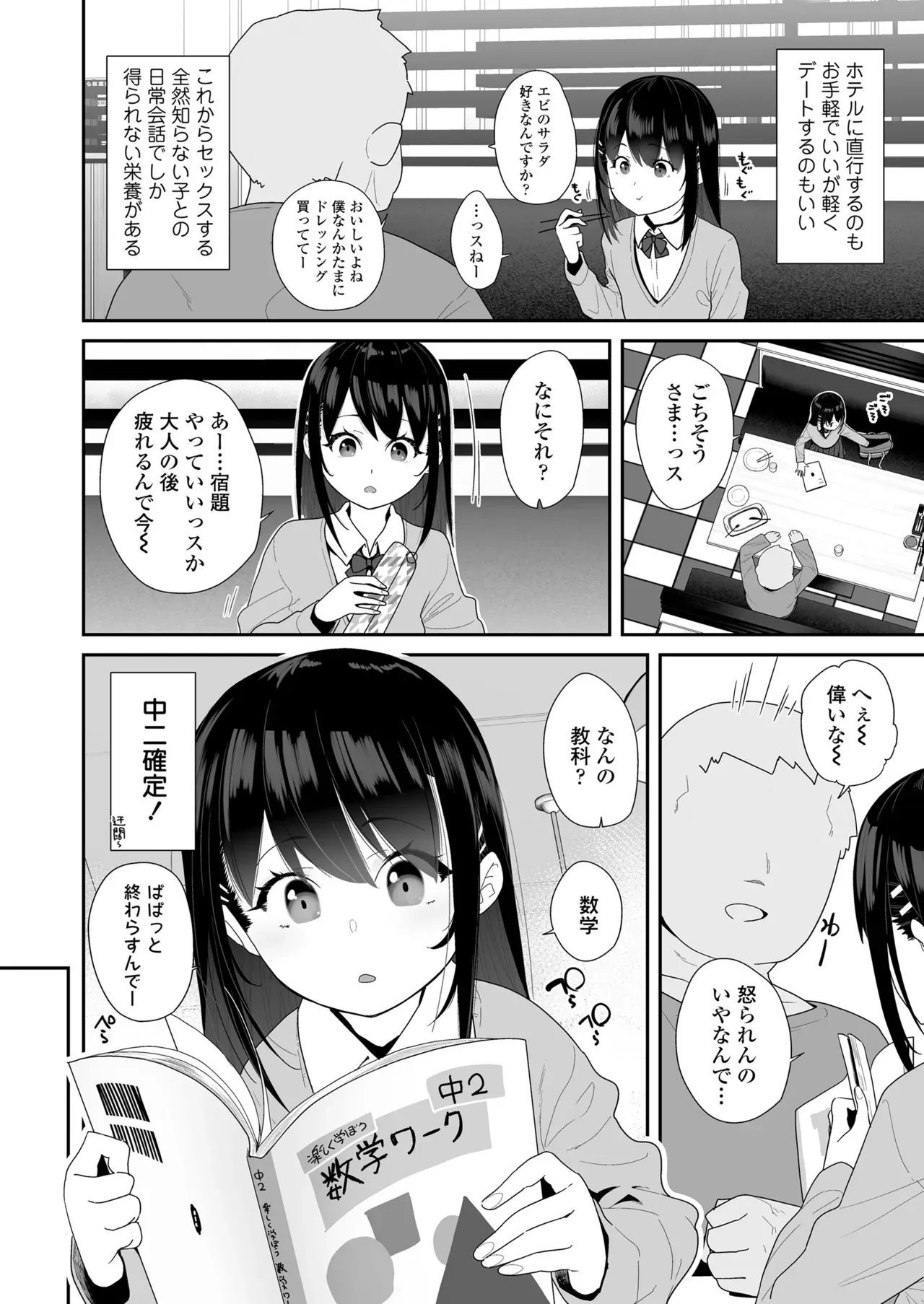Page 65