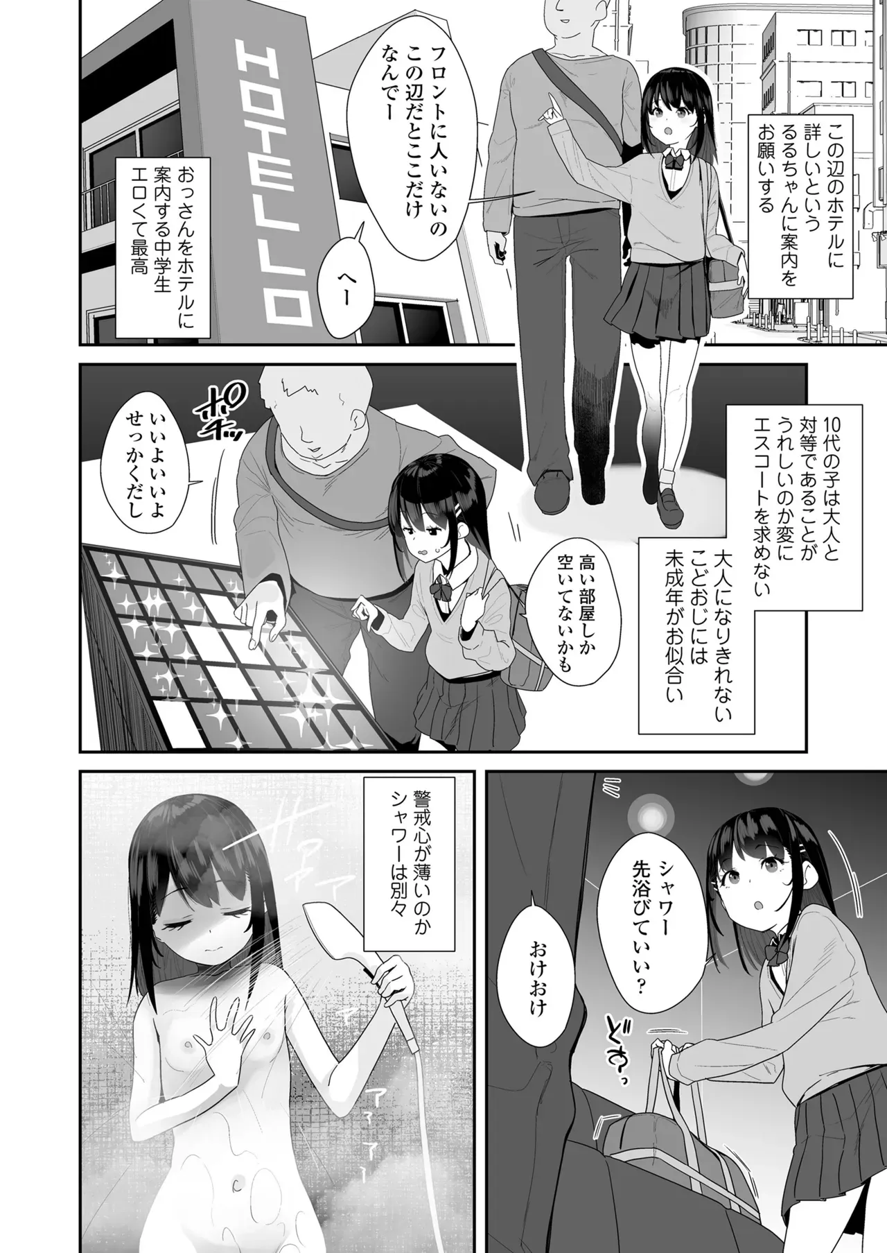 Page 67