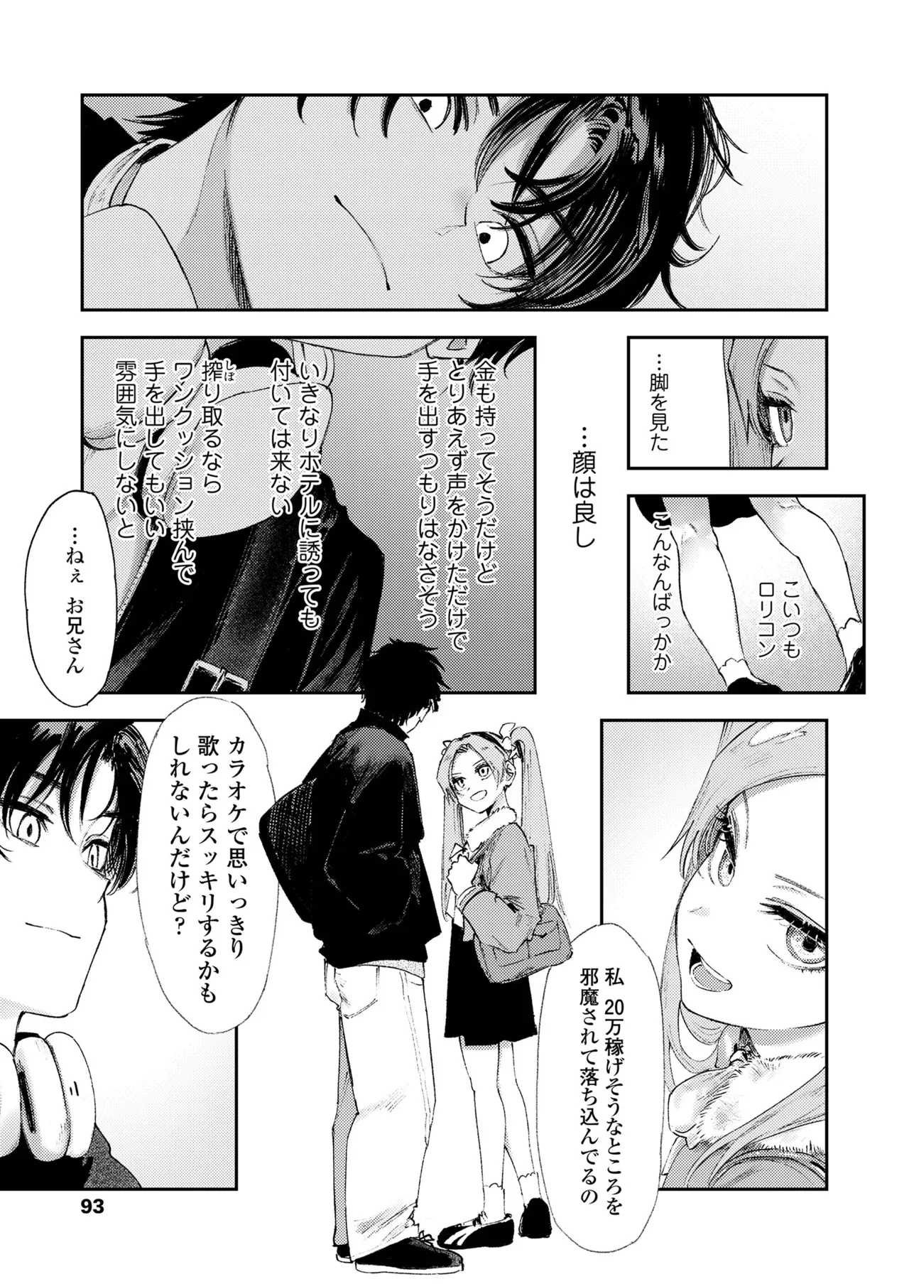 Page 92