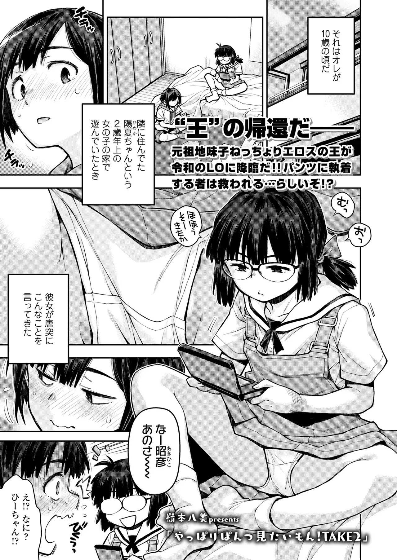 Page 104