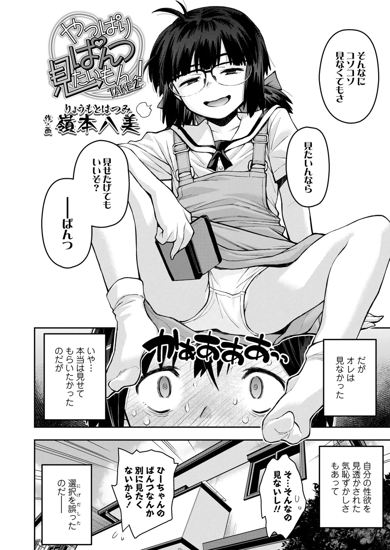 Page 105