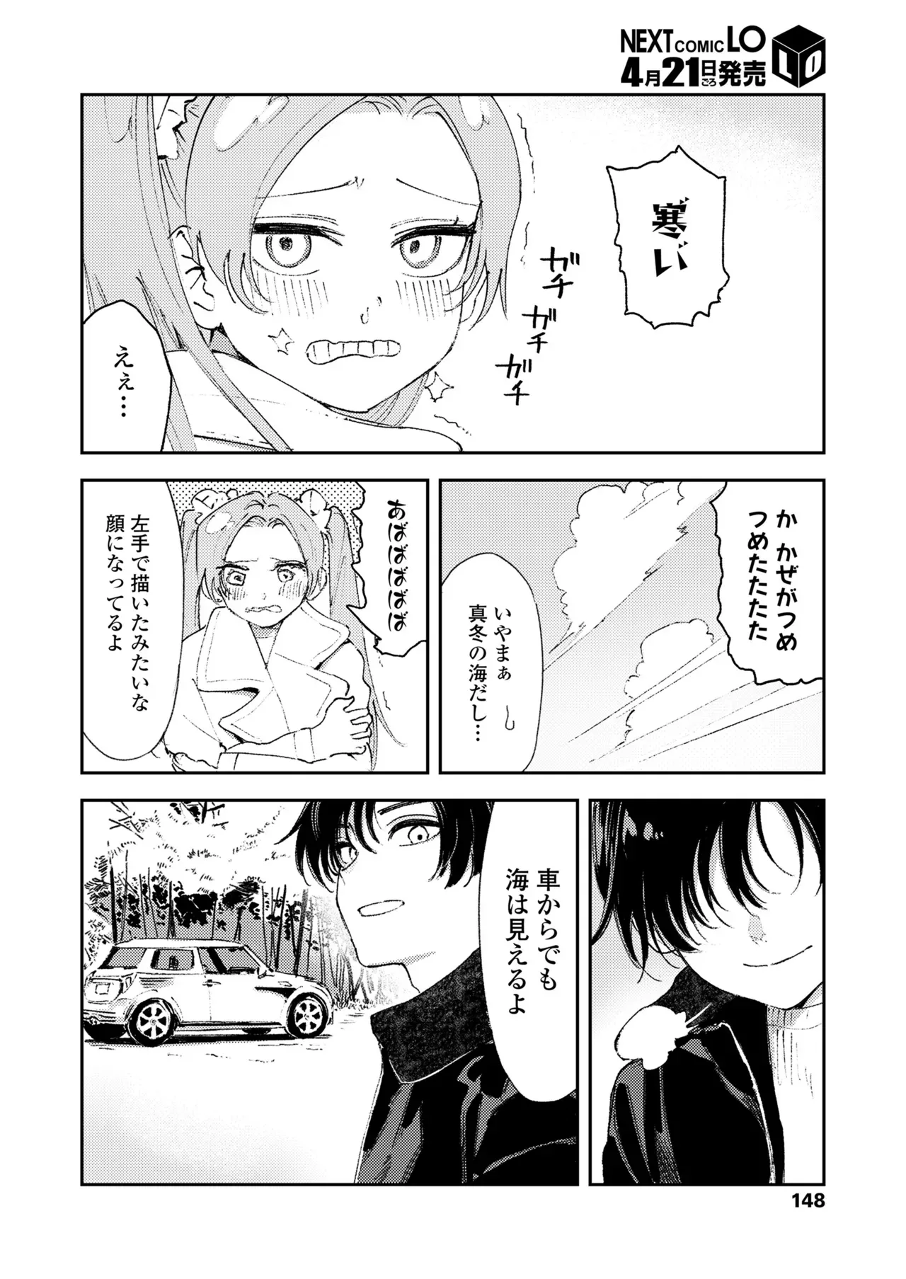 Page 147