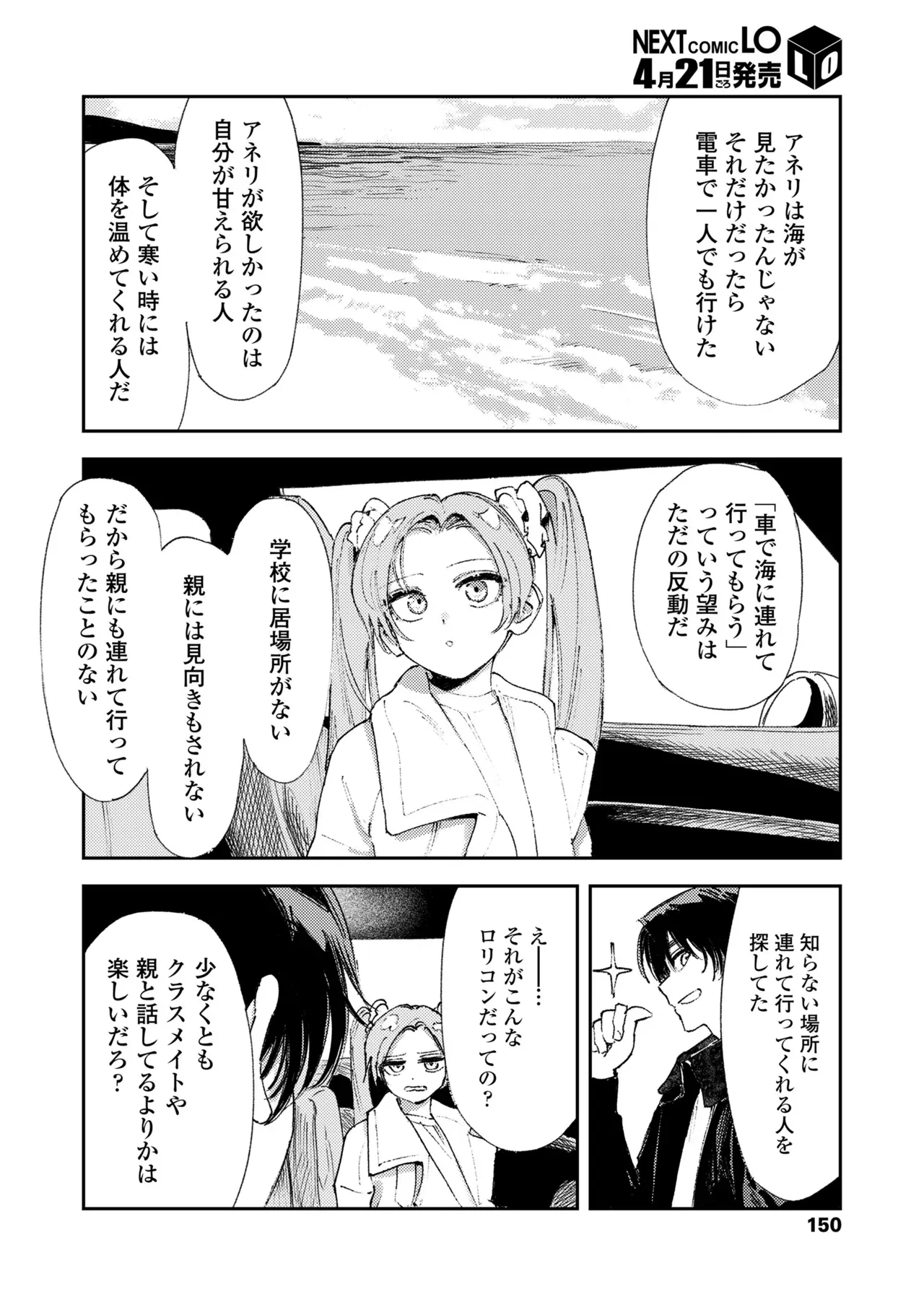 Page 149