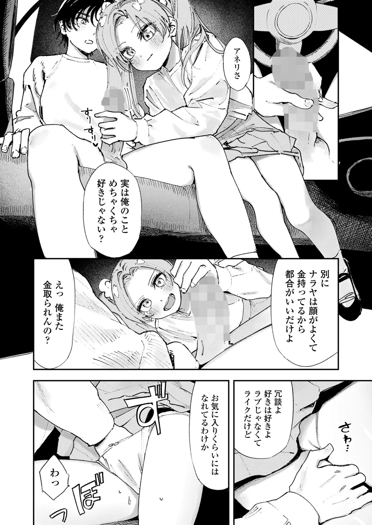 Page 151