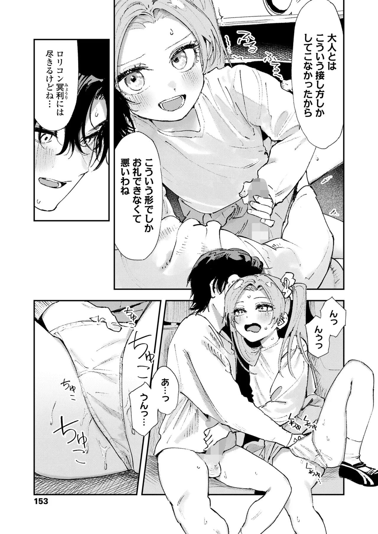 Page 152