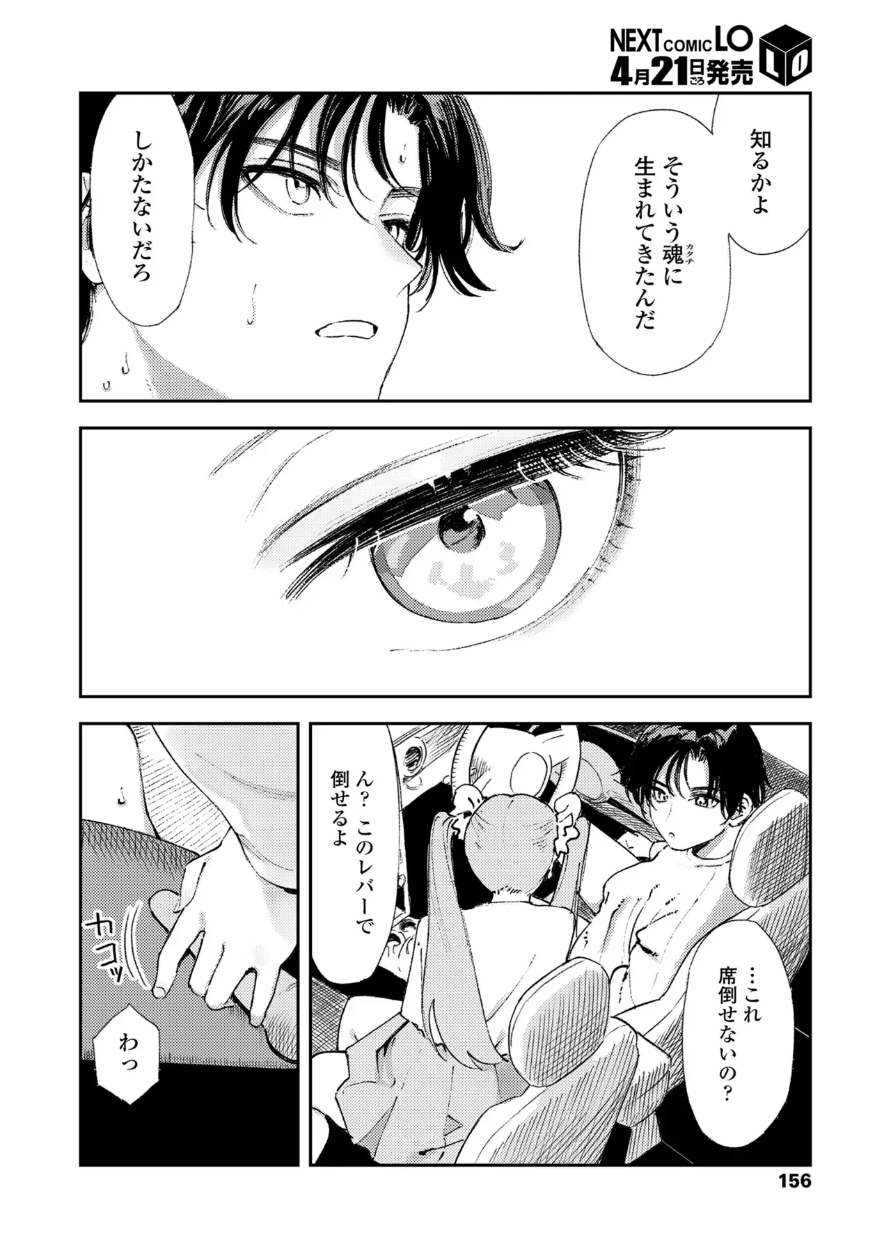 Page 155