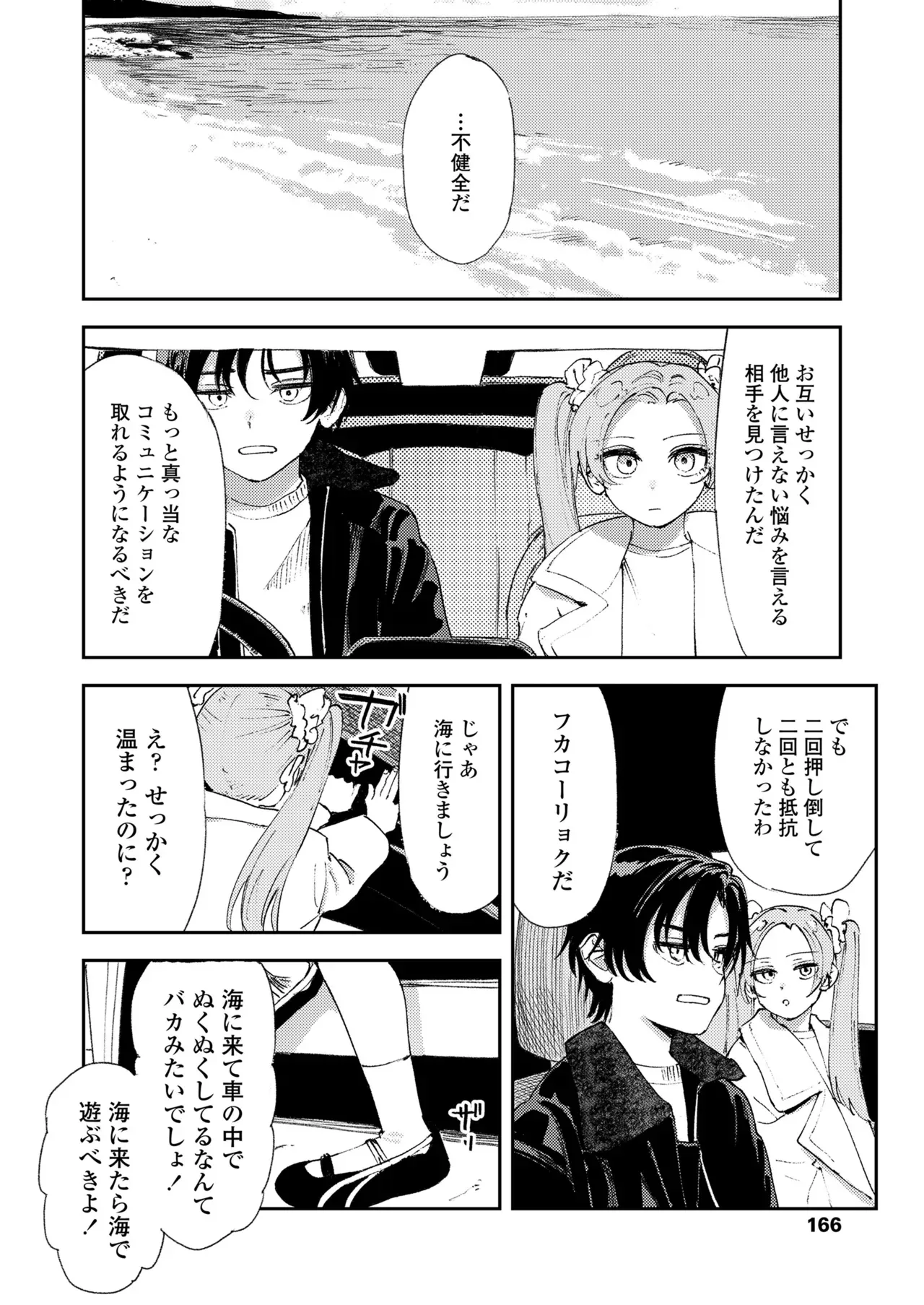 Page 165