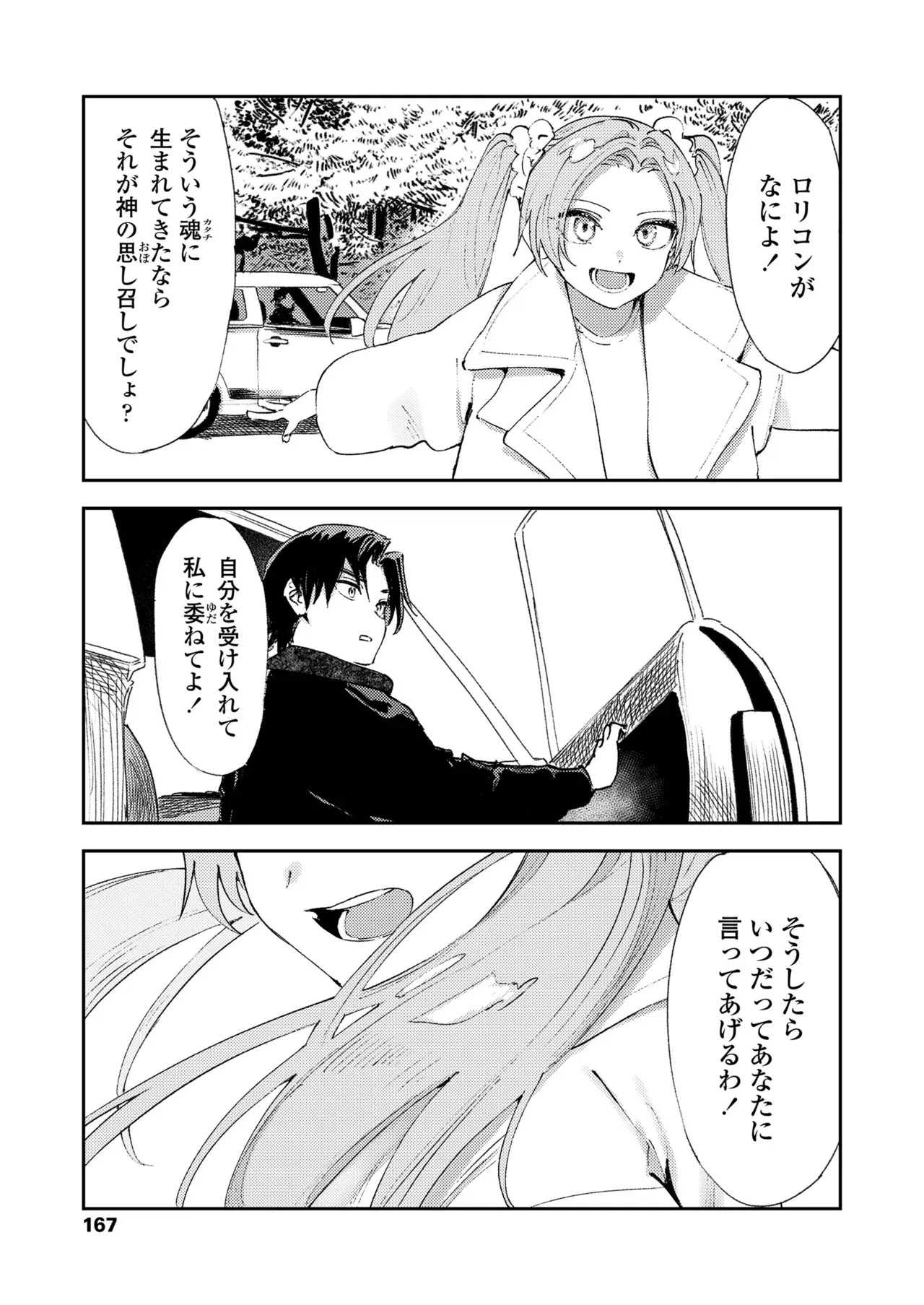 Page 166