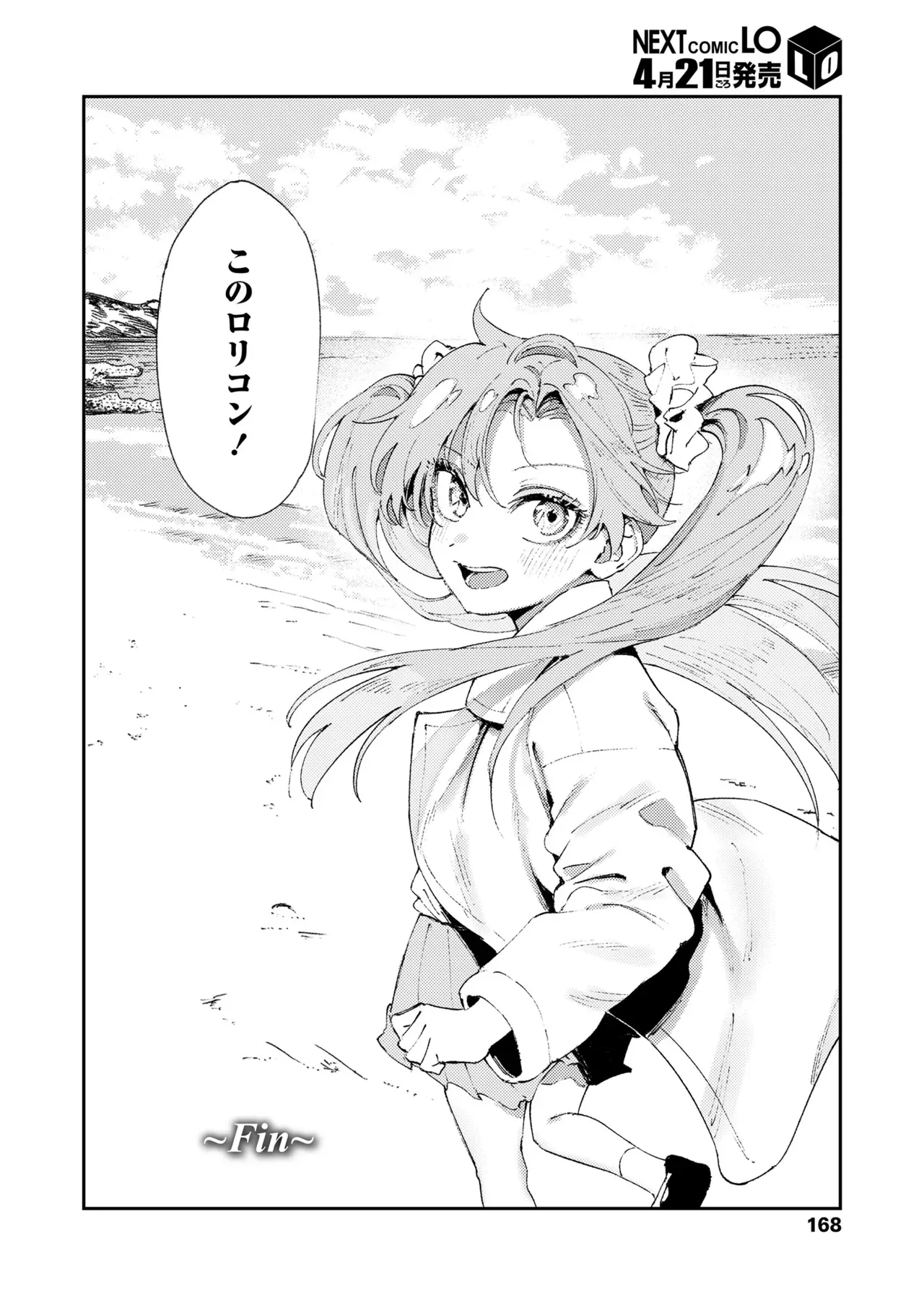 Page 167