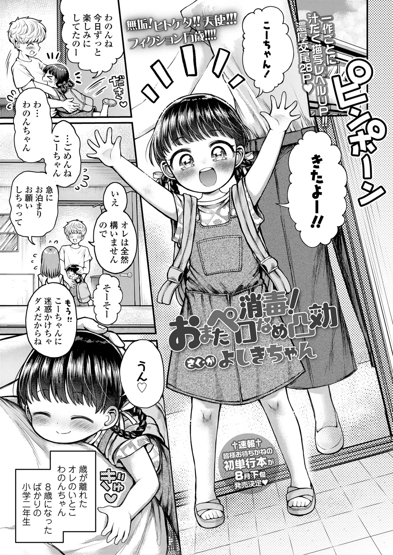 Page 192
