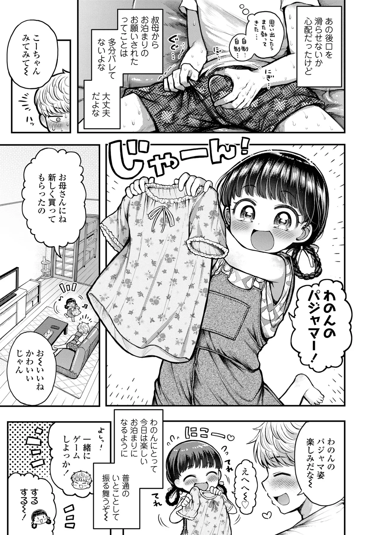 Page 194