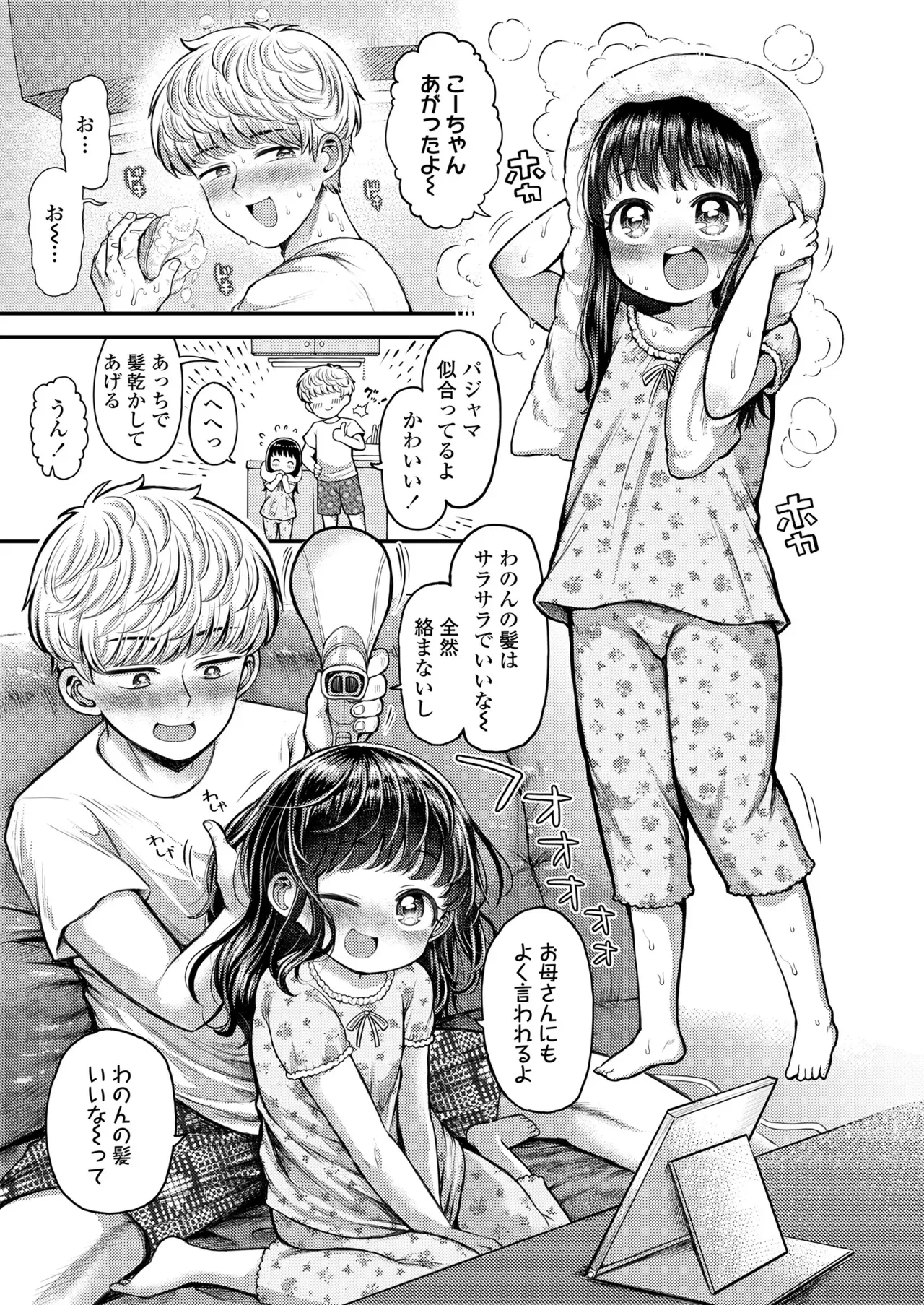 Page 196