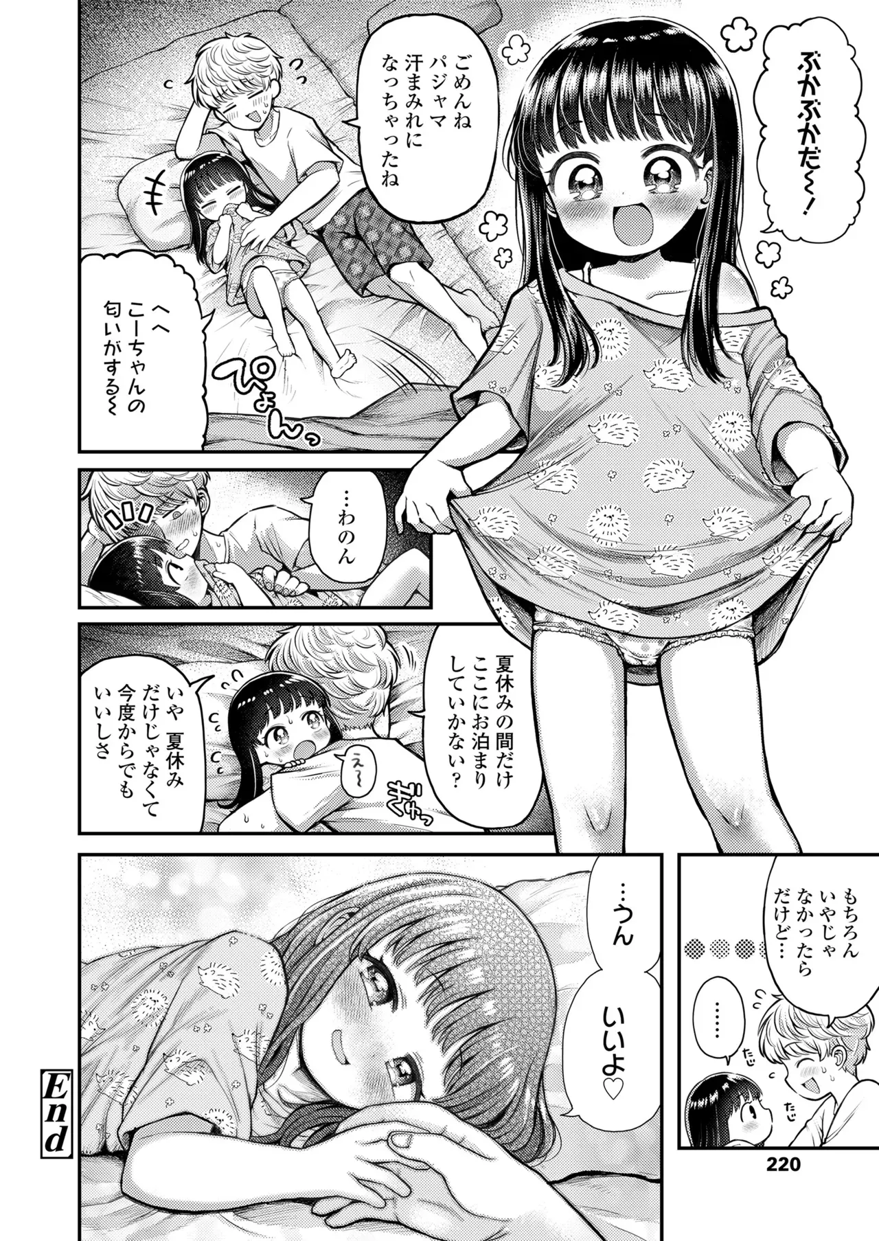 Page 219