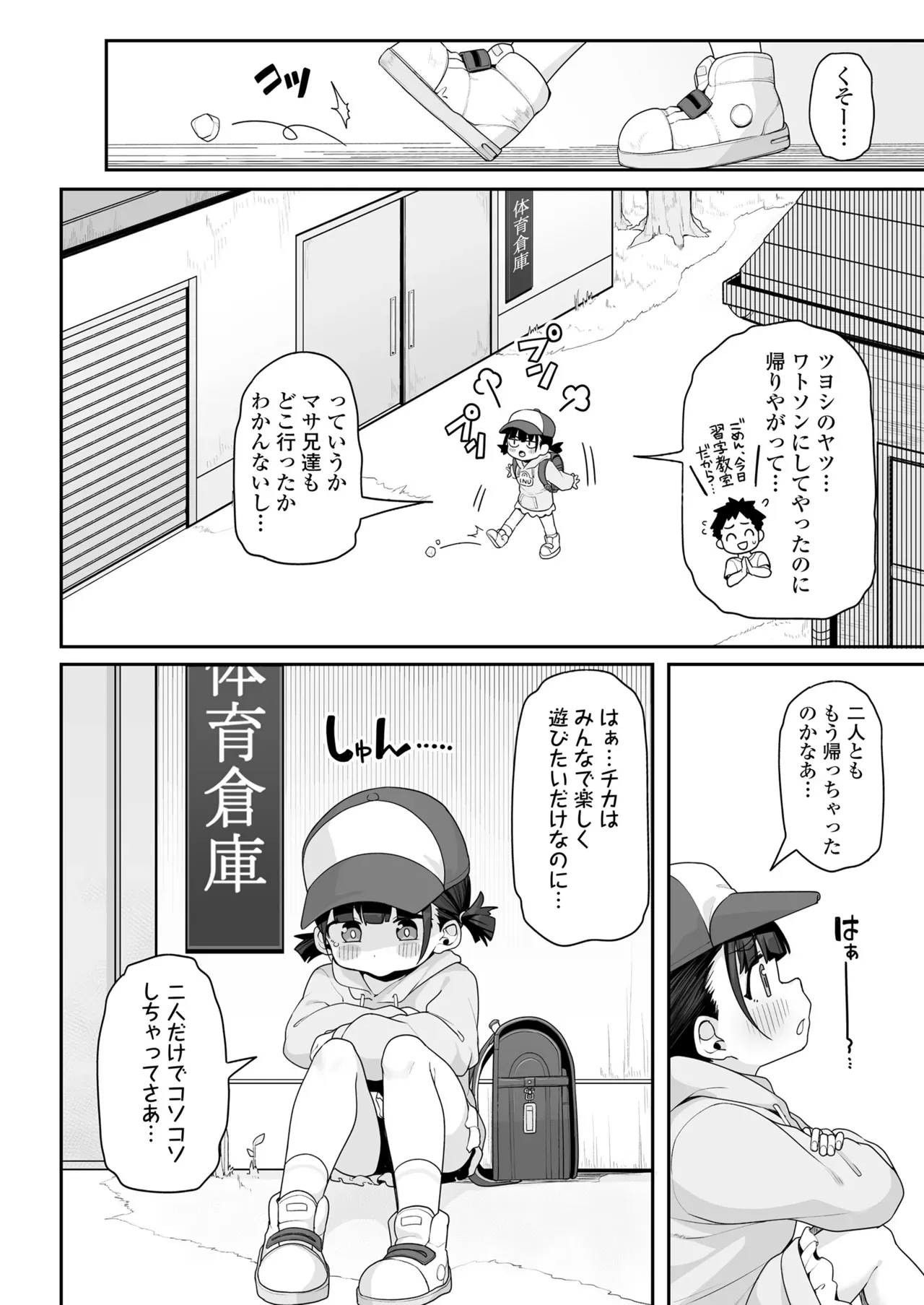 Page 251