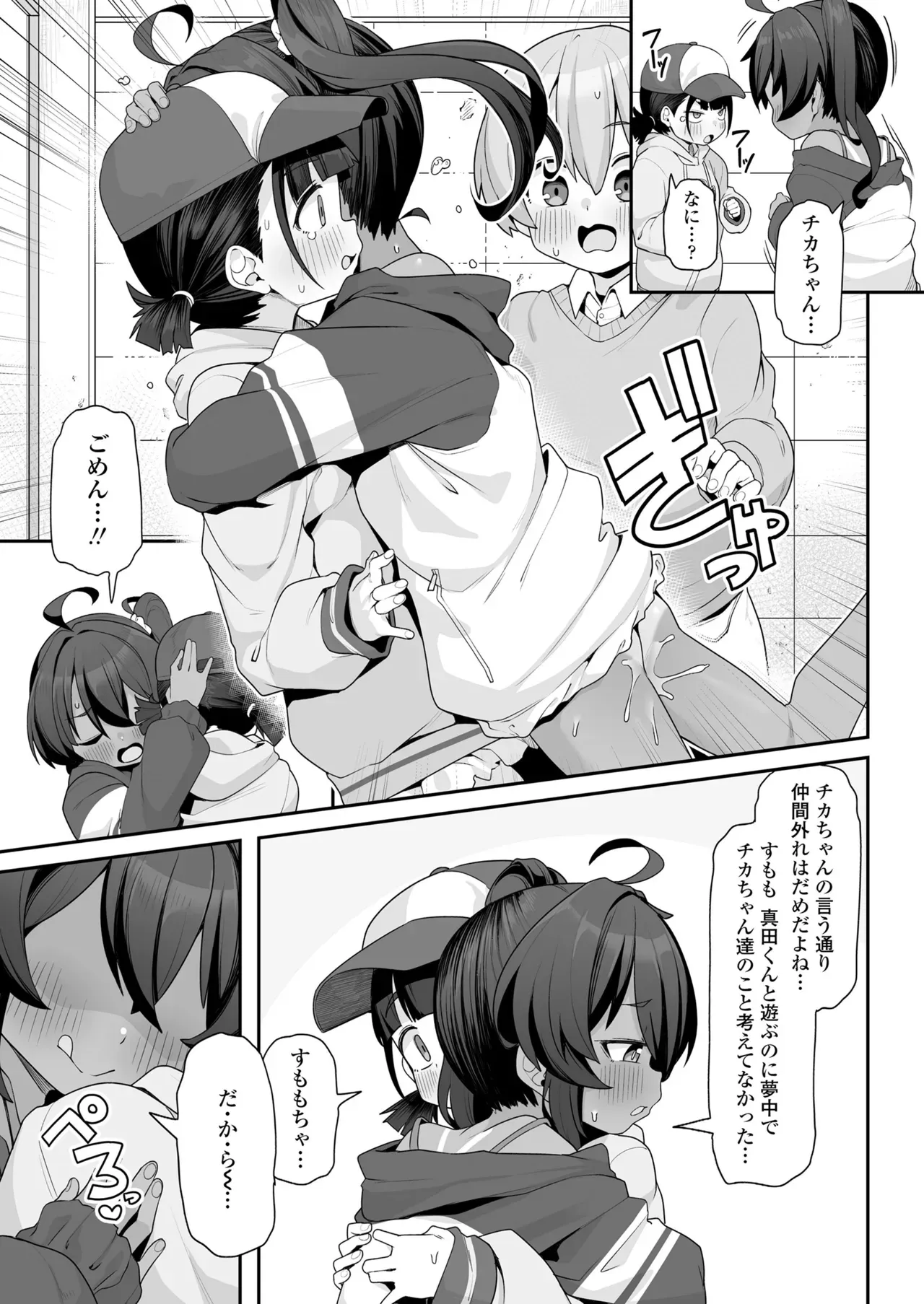 Page 256