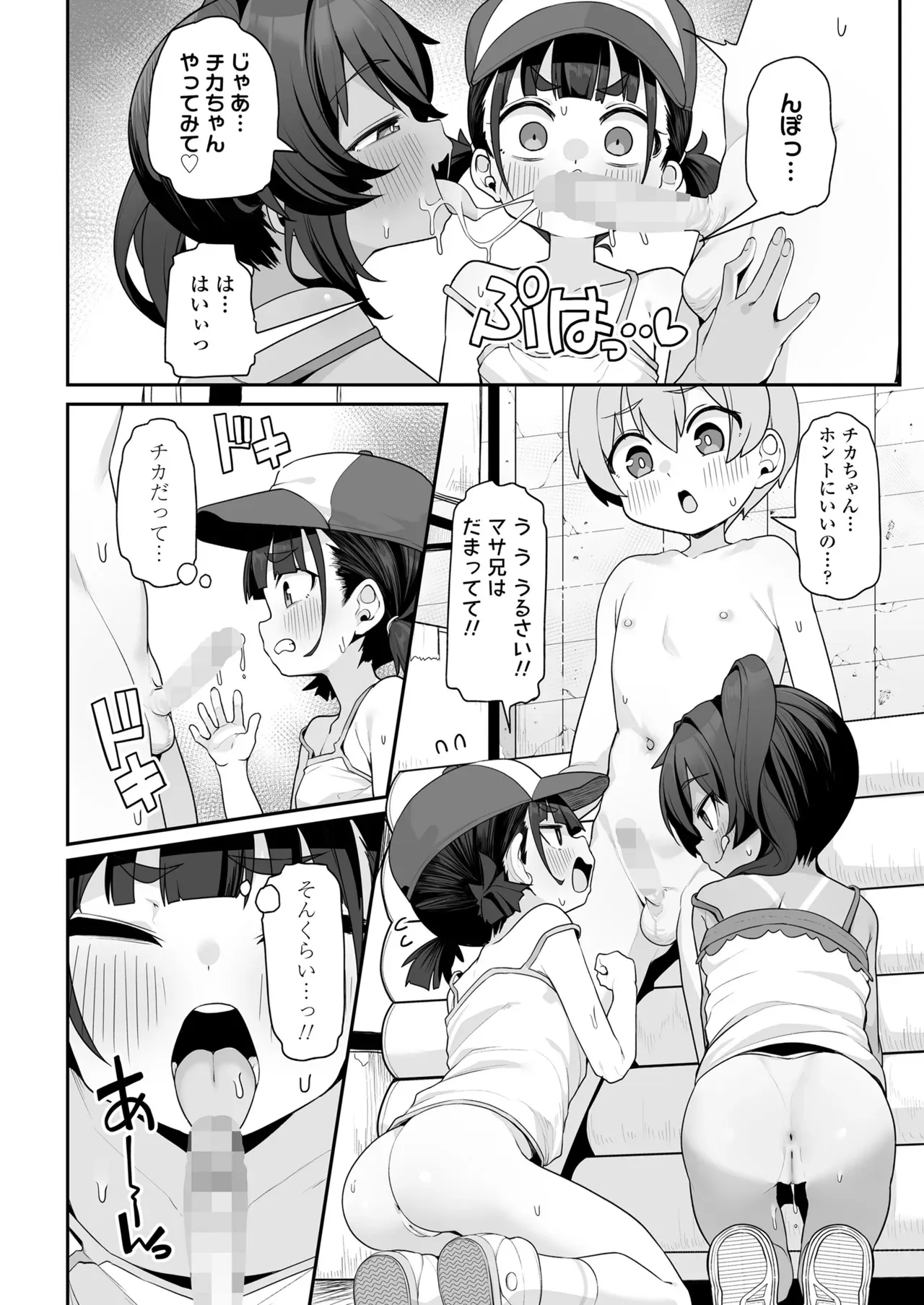 Page 259