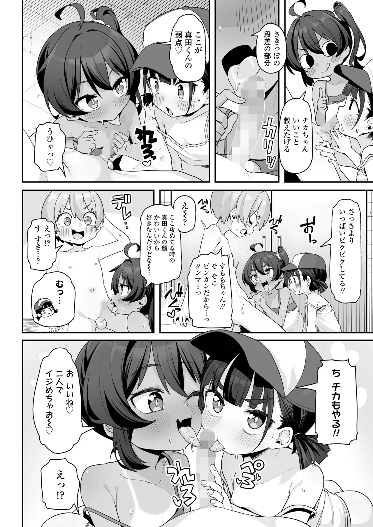 Page 261