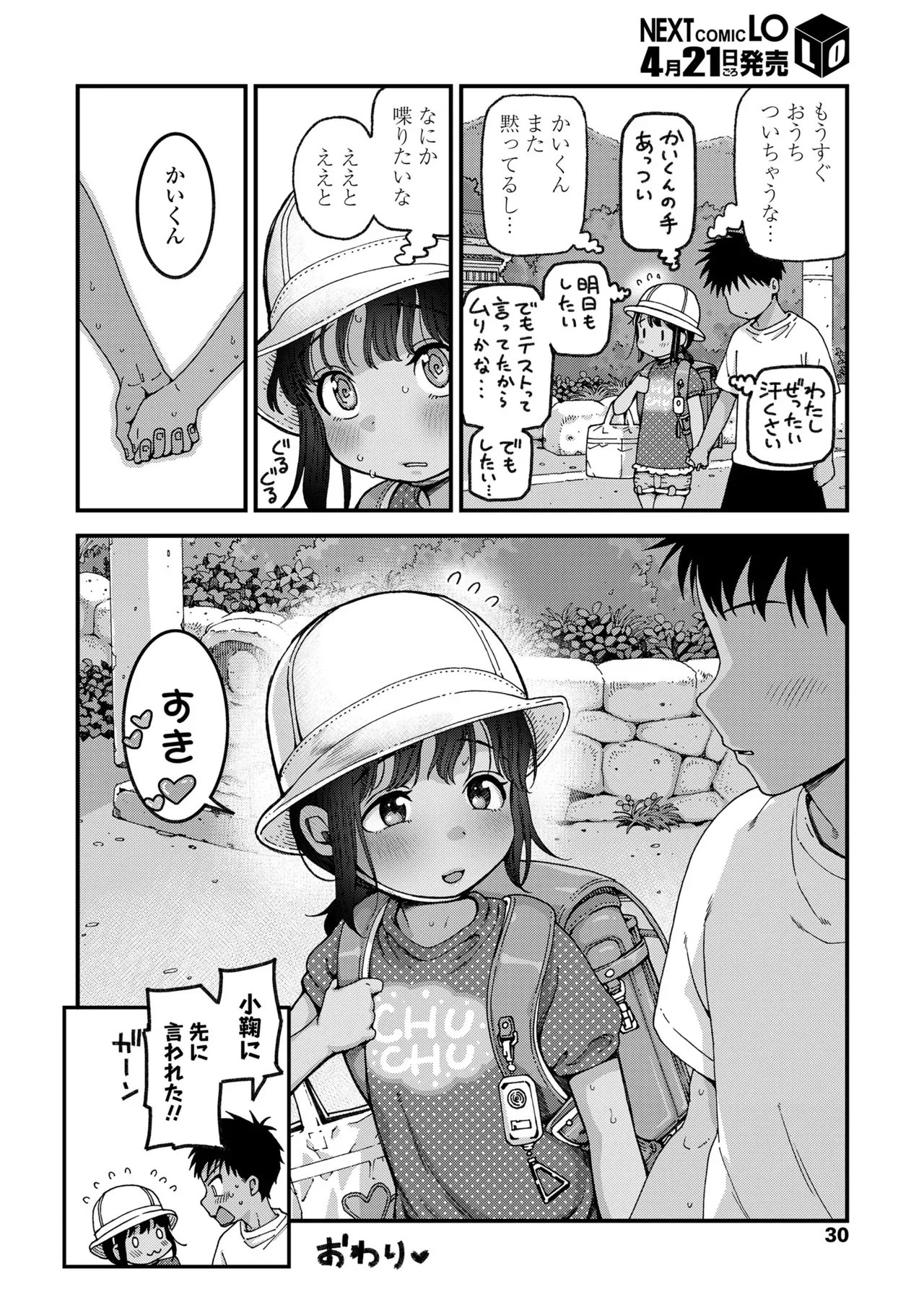 Page 29