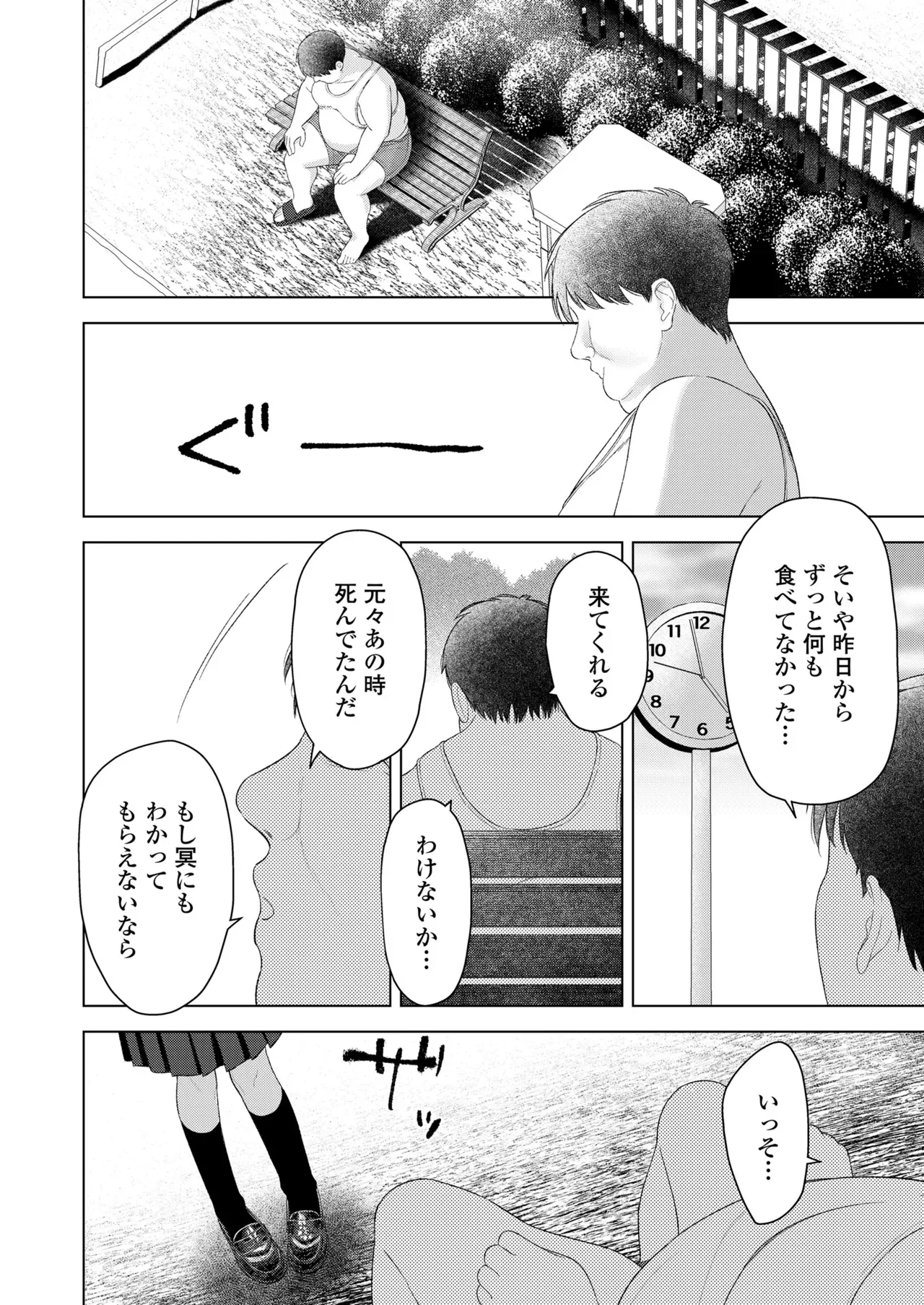 Page 333