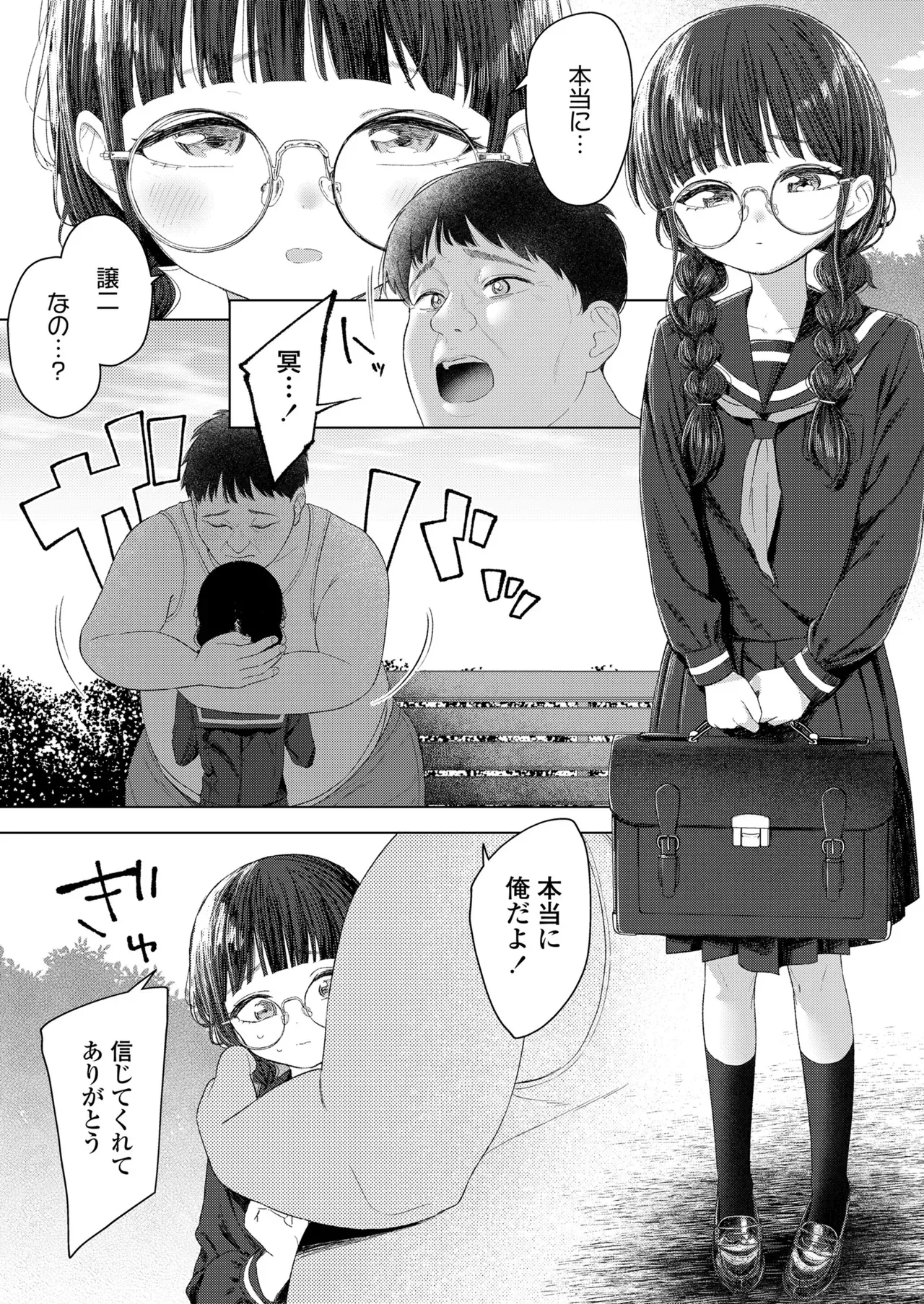 Page 334