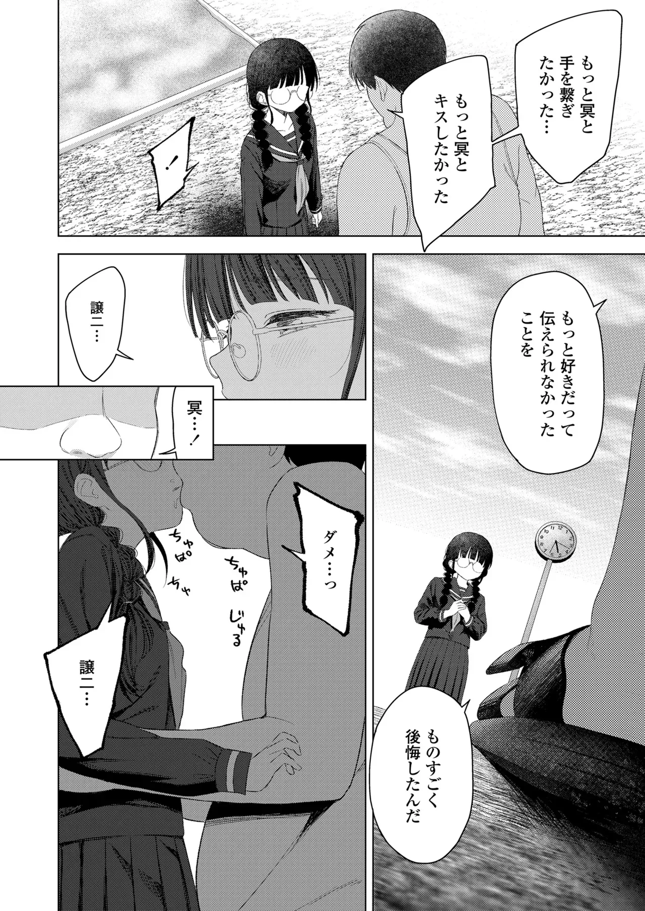Page 337