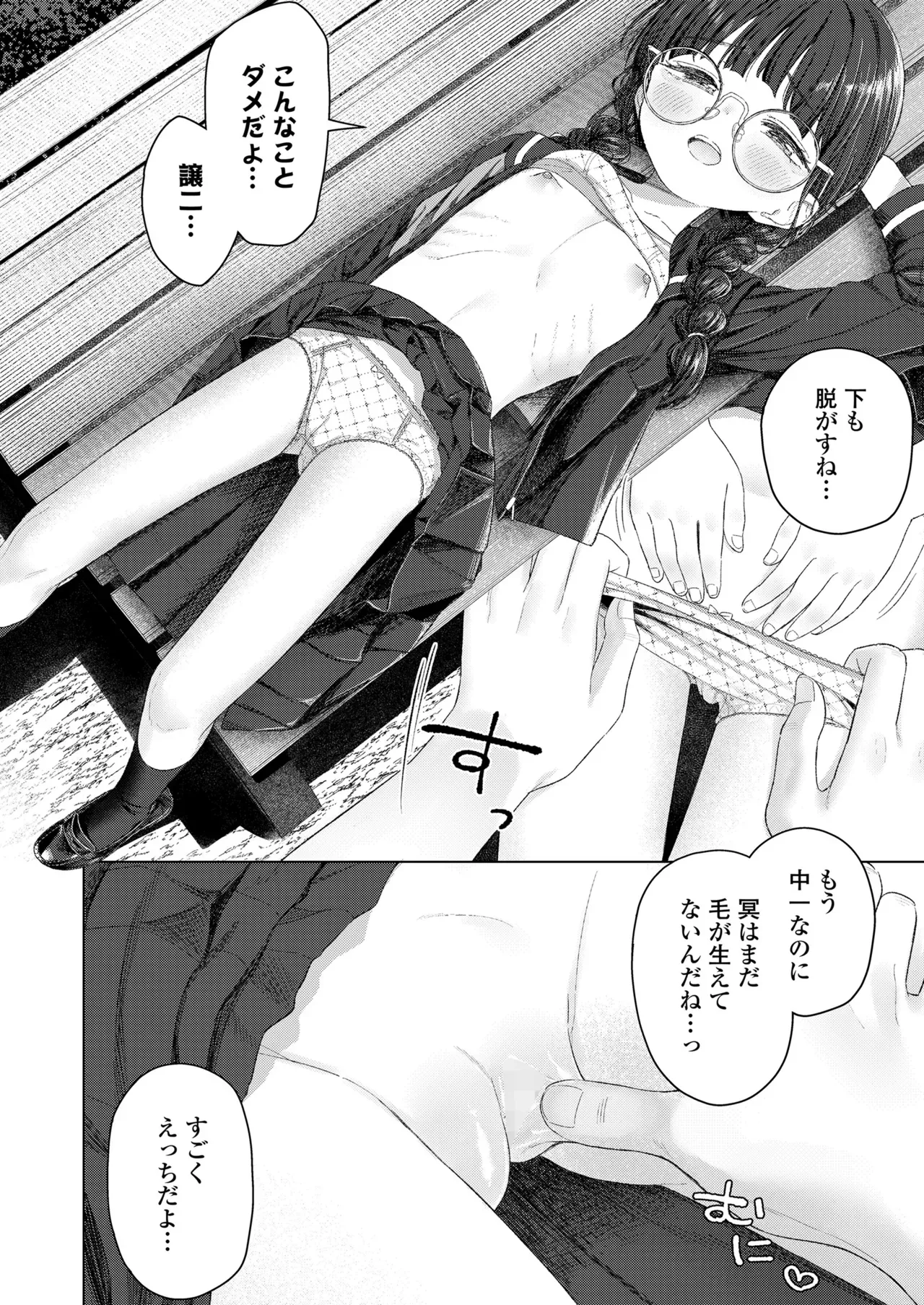 Page 339