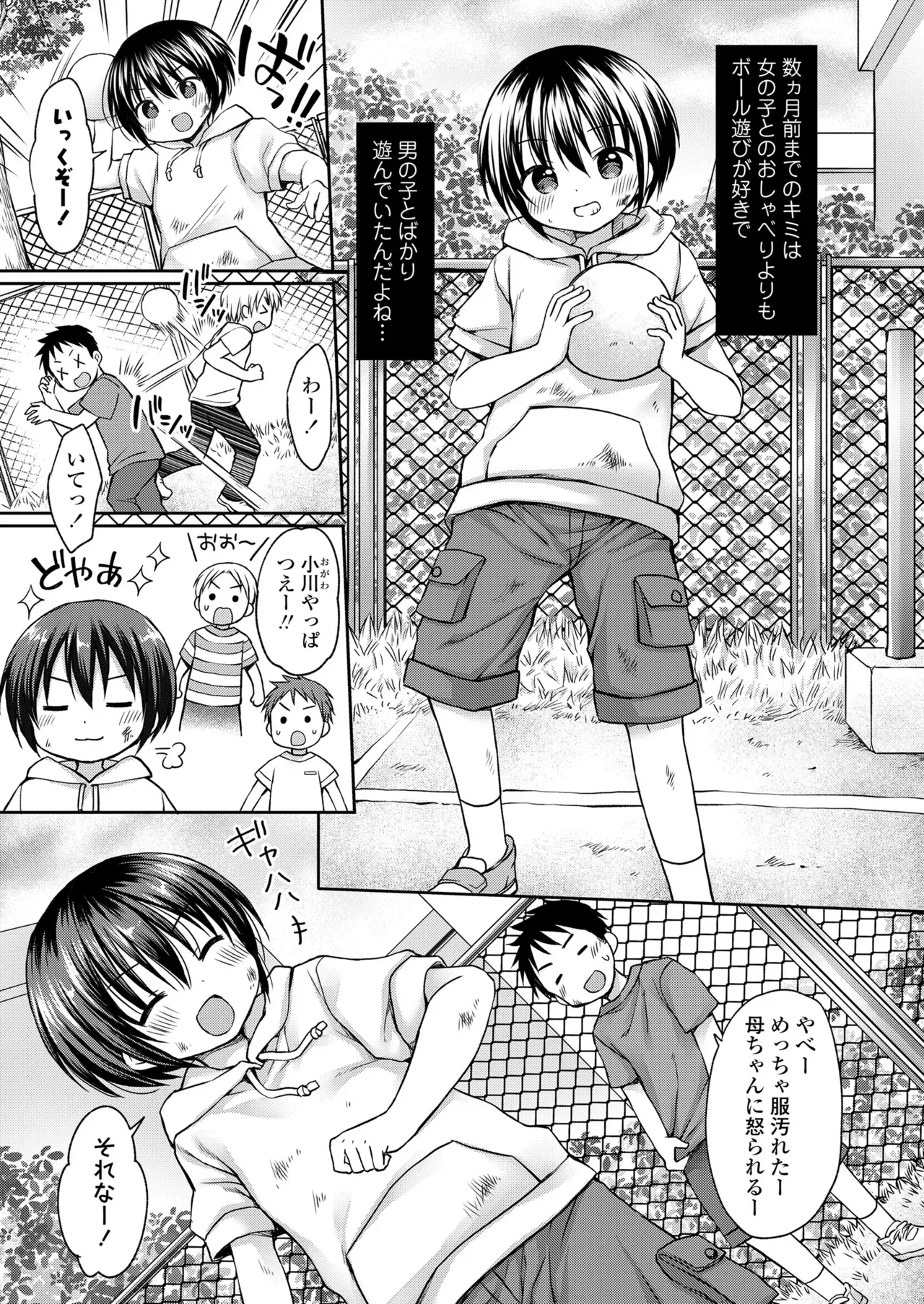Page 380