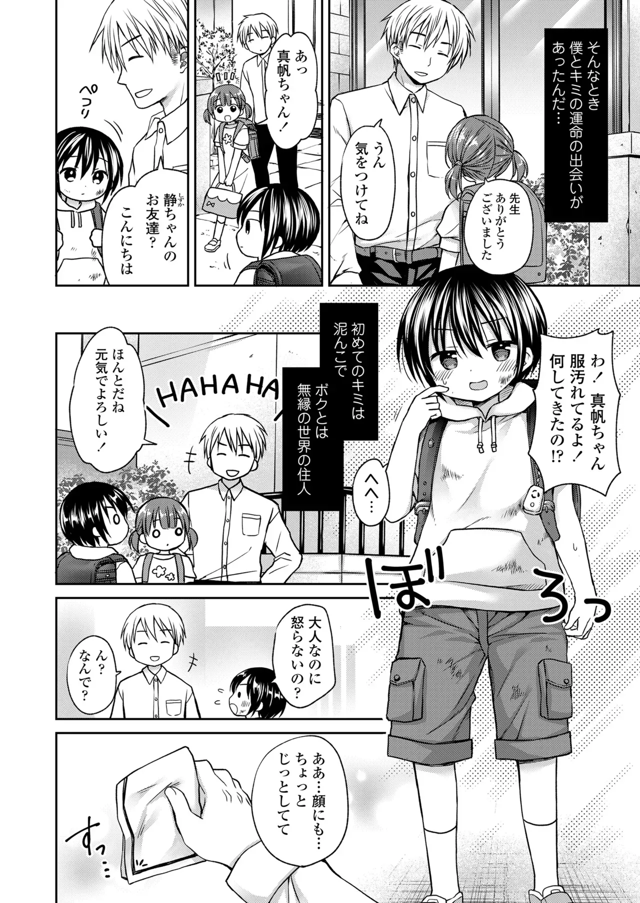 Page 381