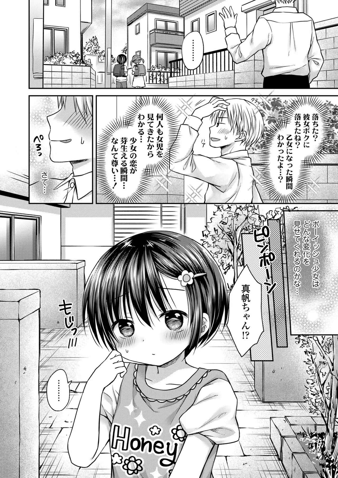Page 383