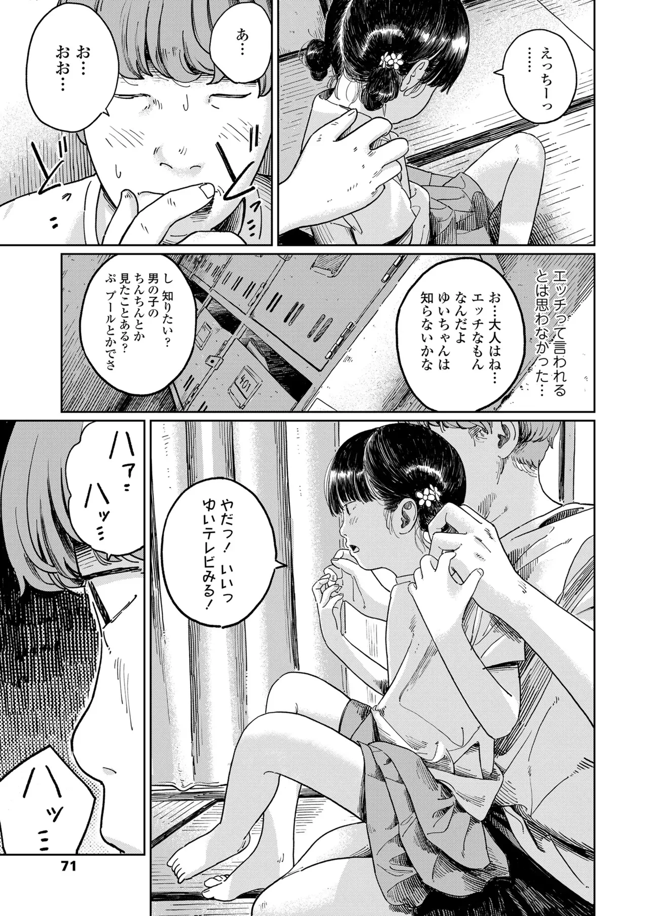 Page 70