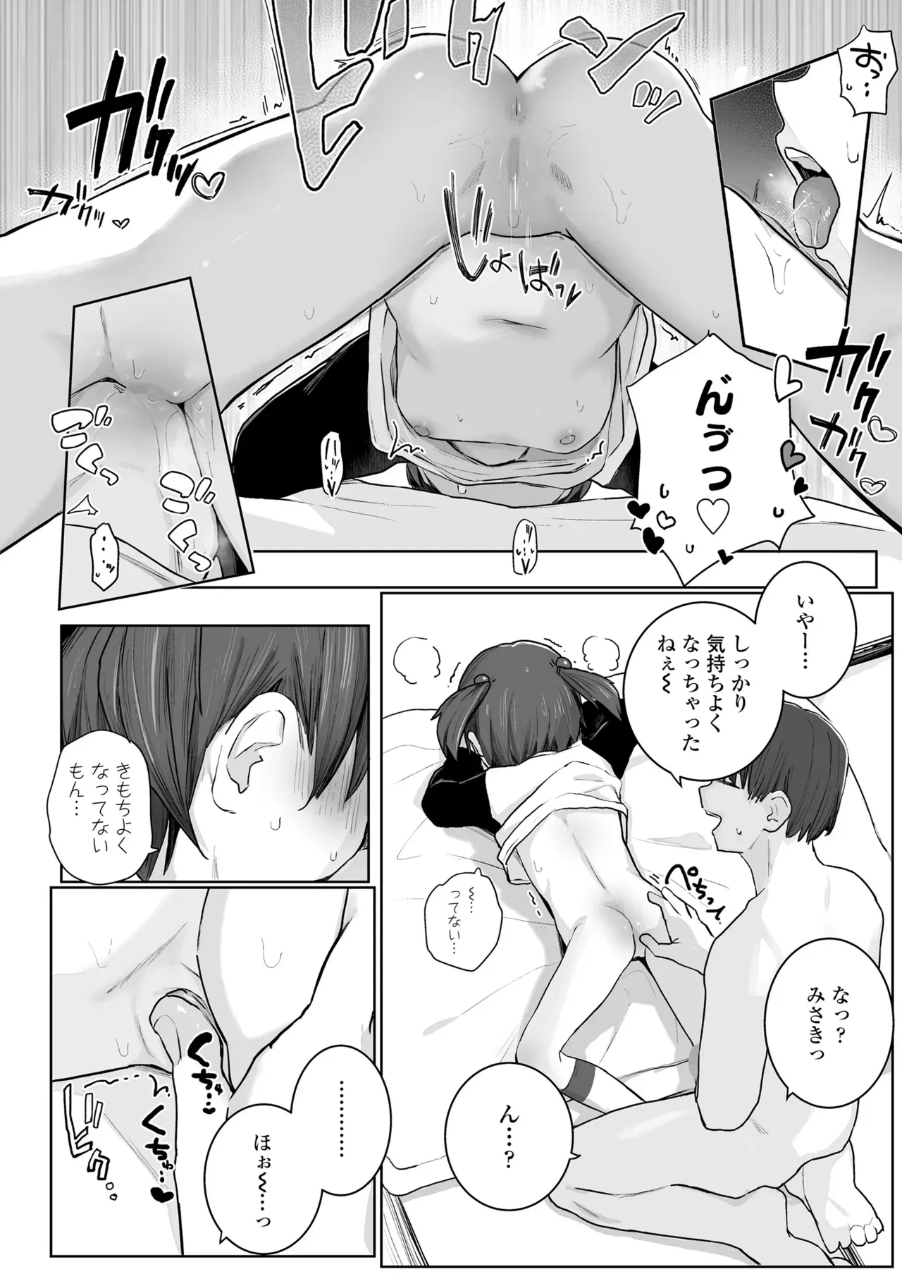 Page 125