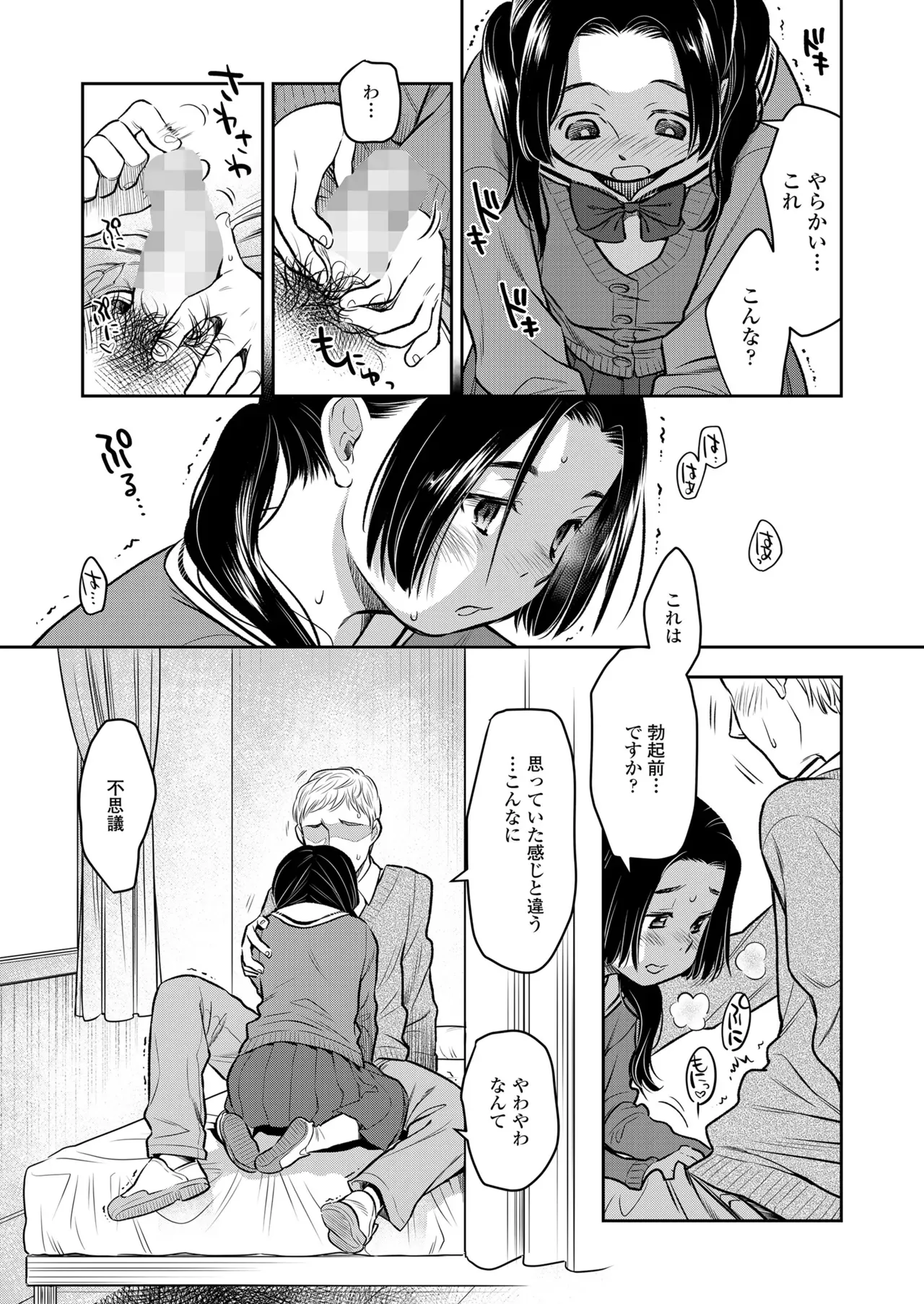 Page 155