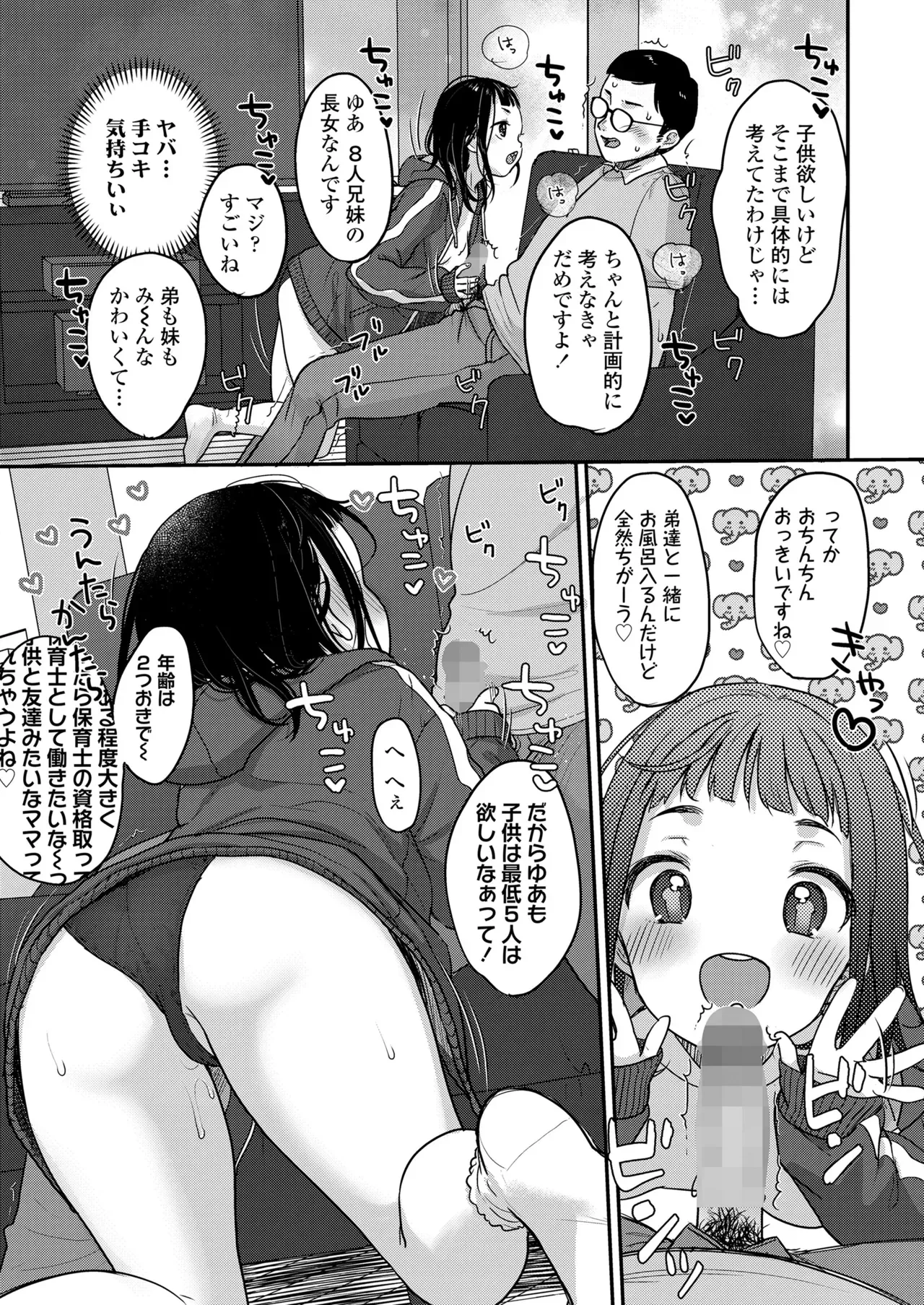 Page 172