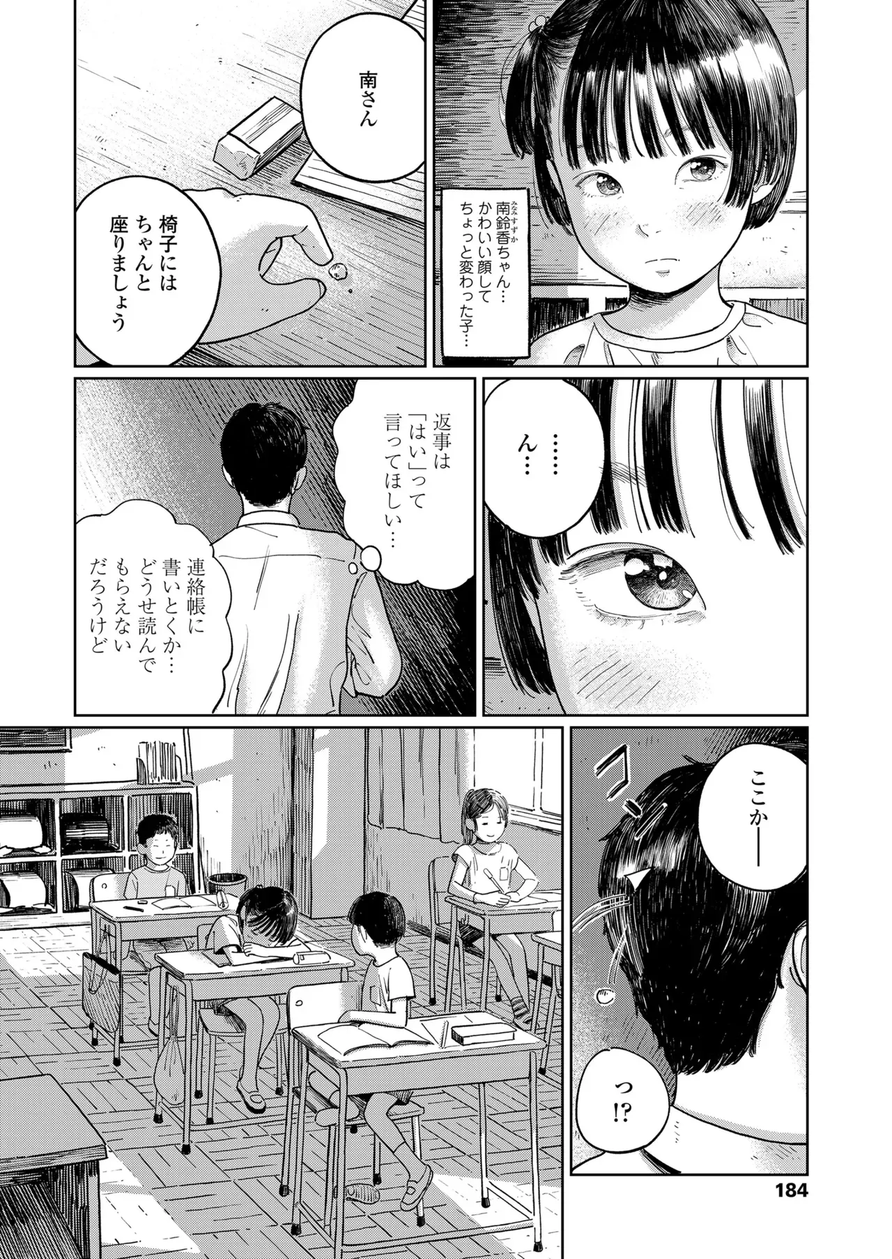 Page 183