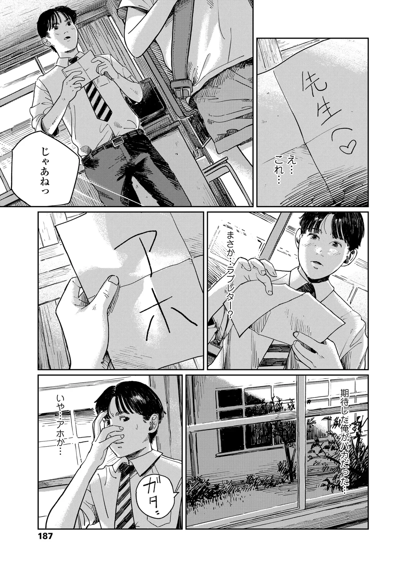 Page 186