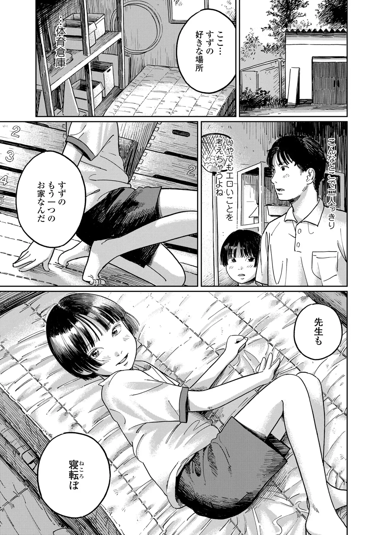 Page 192