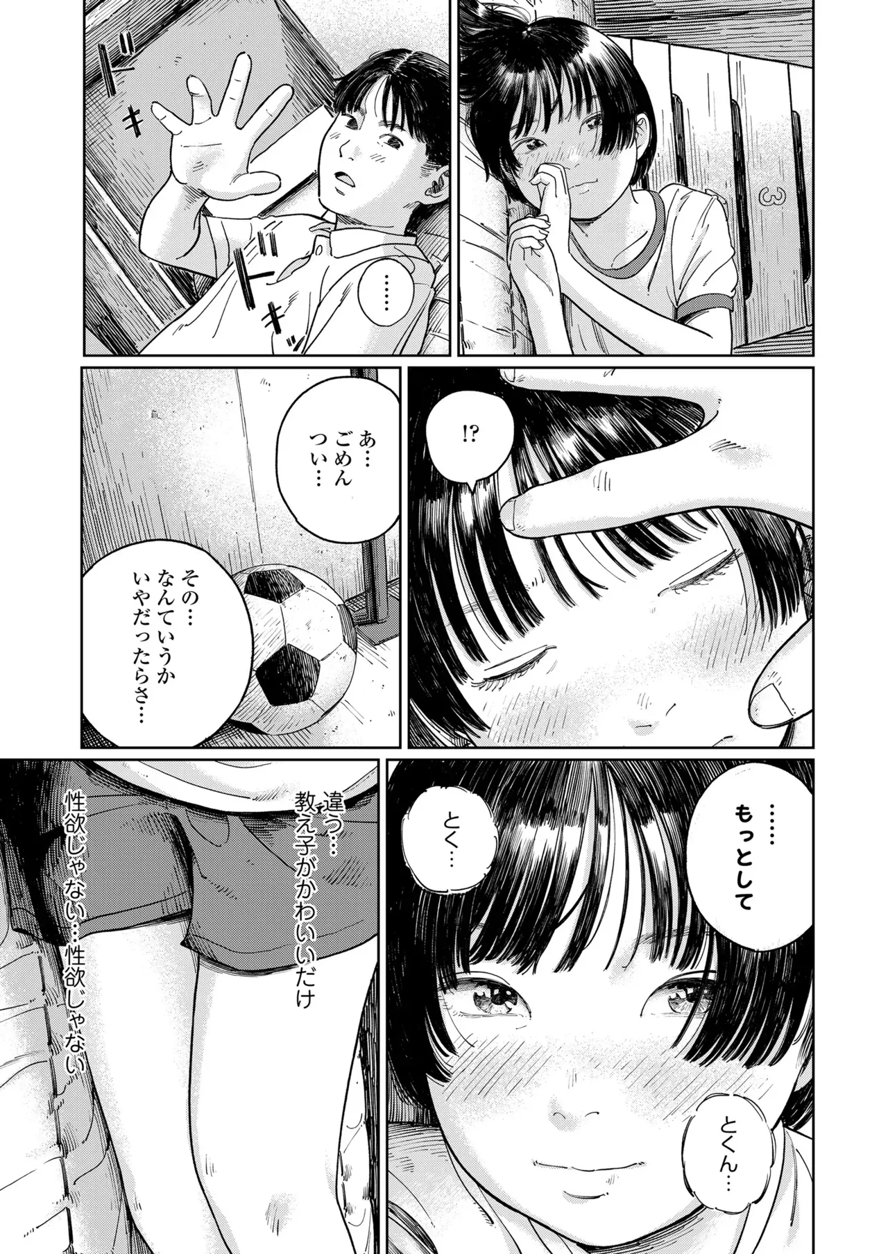Page 194