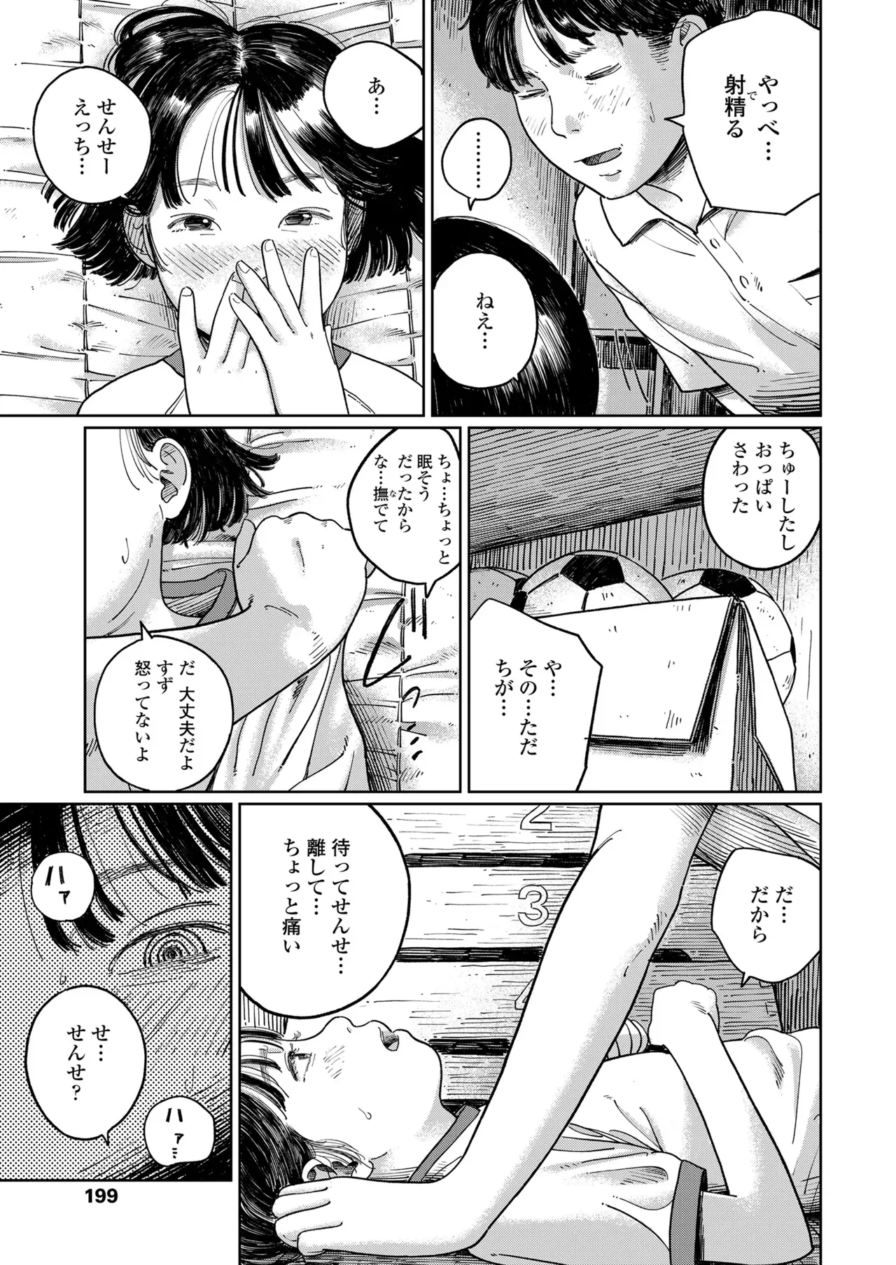 Page 198