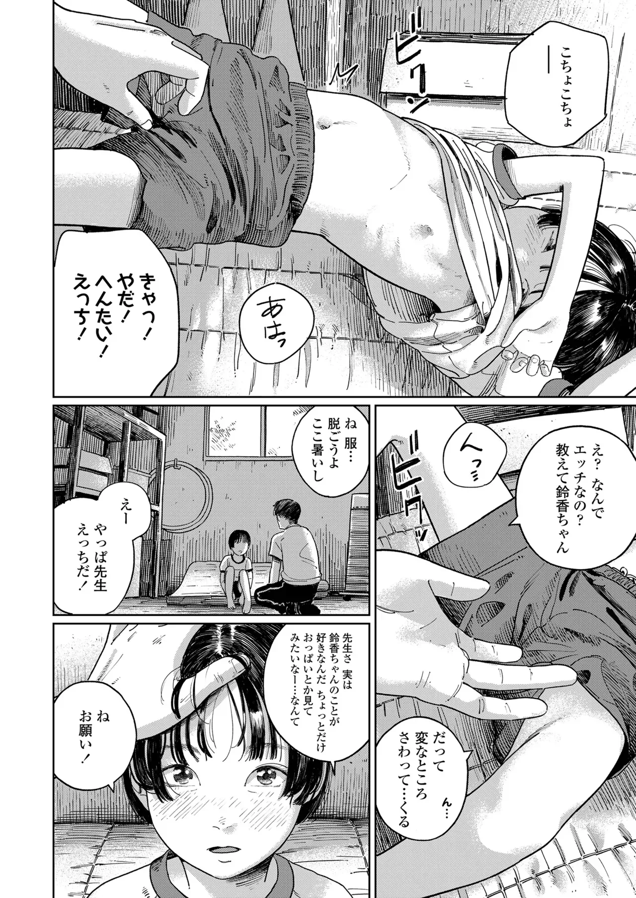 Page 199