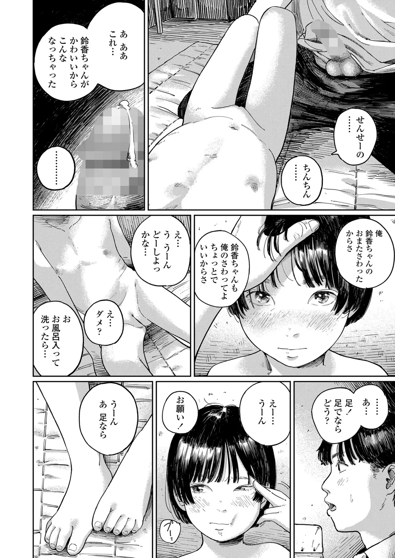 Page 203