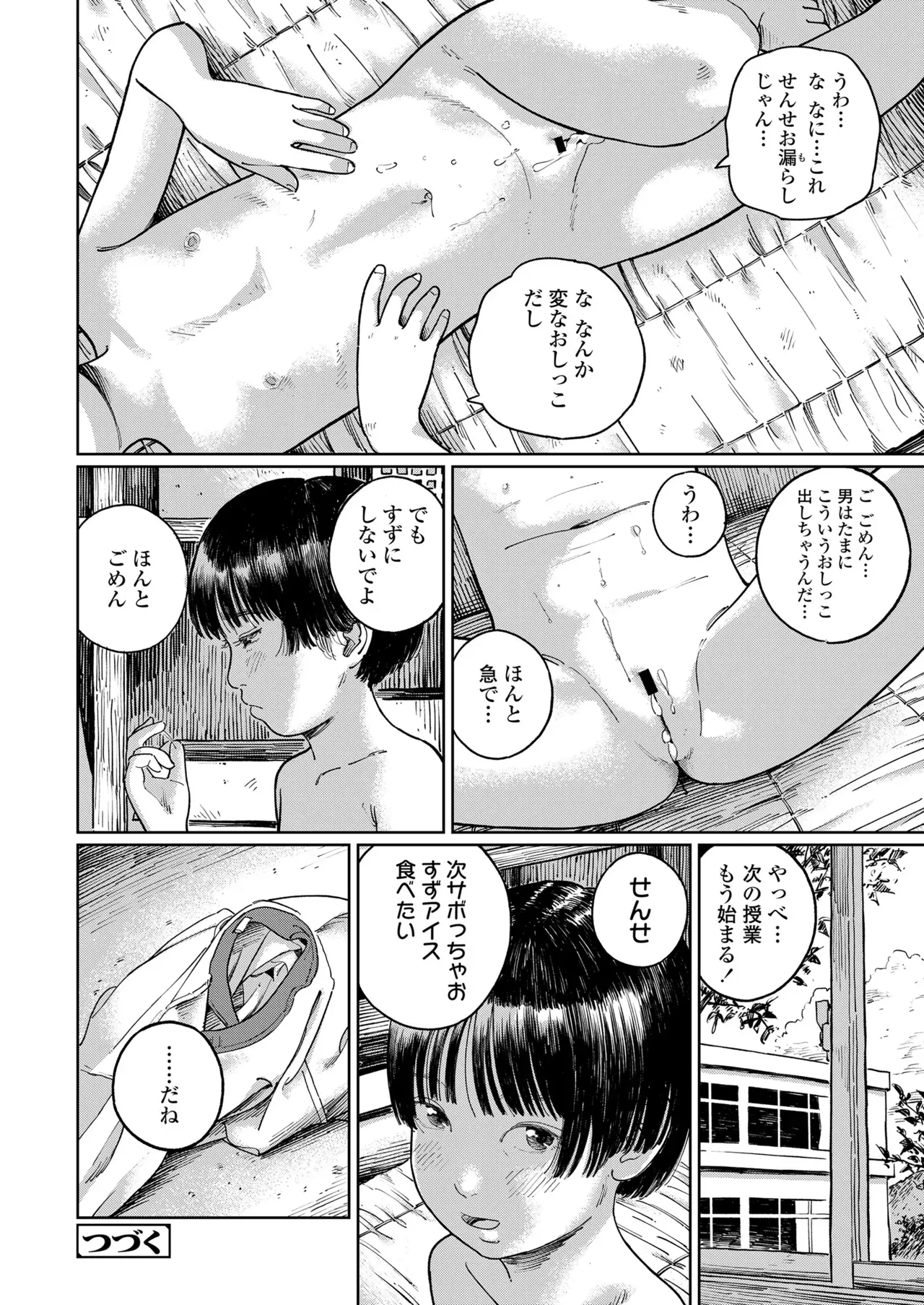 Page 207