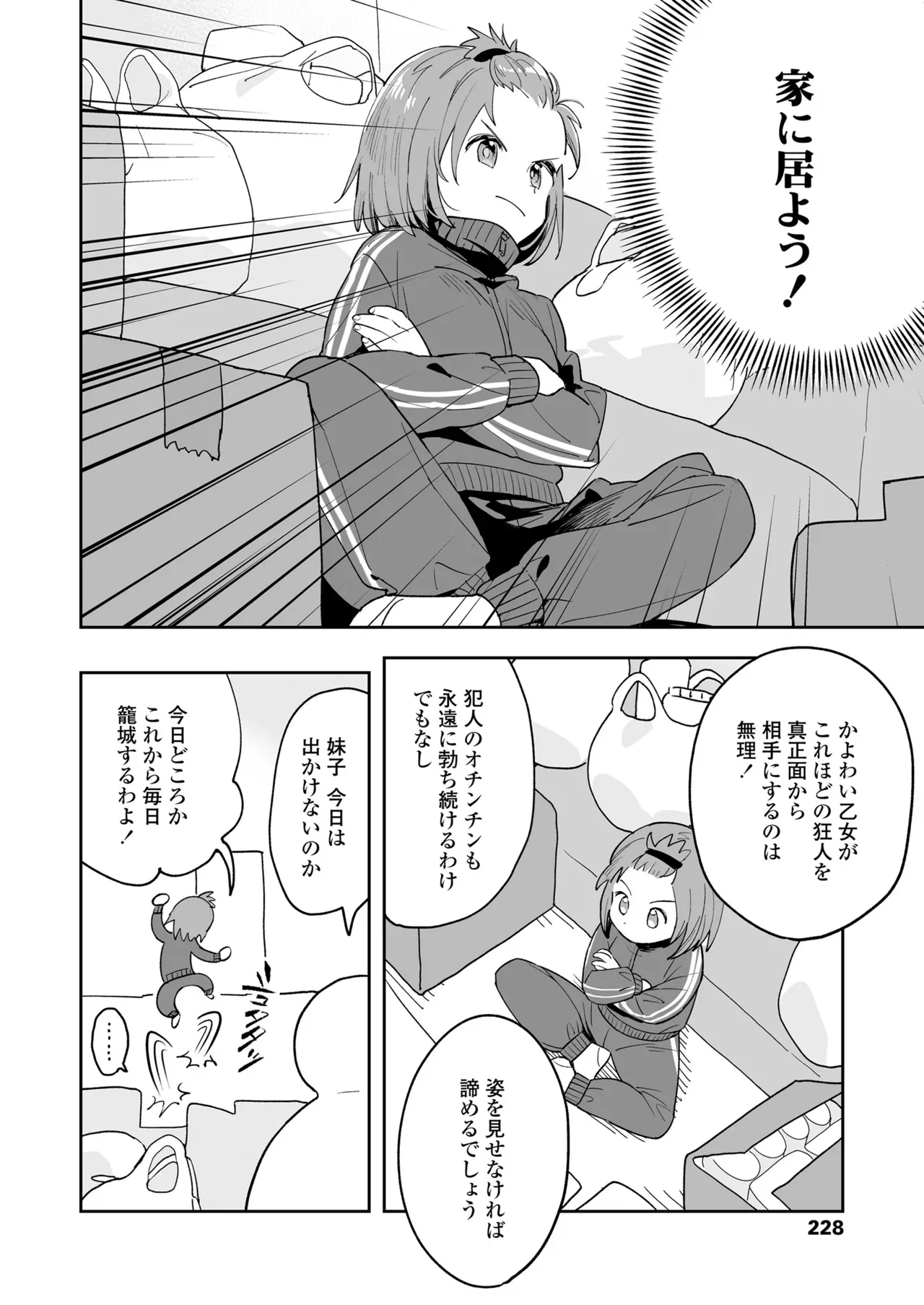 Page 227