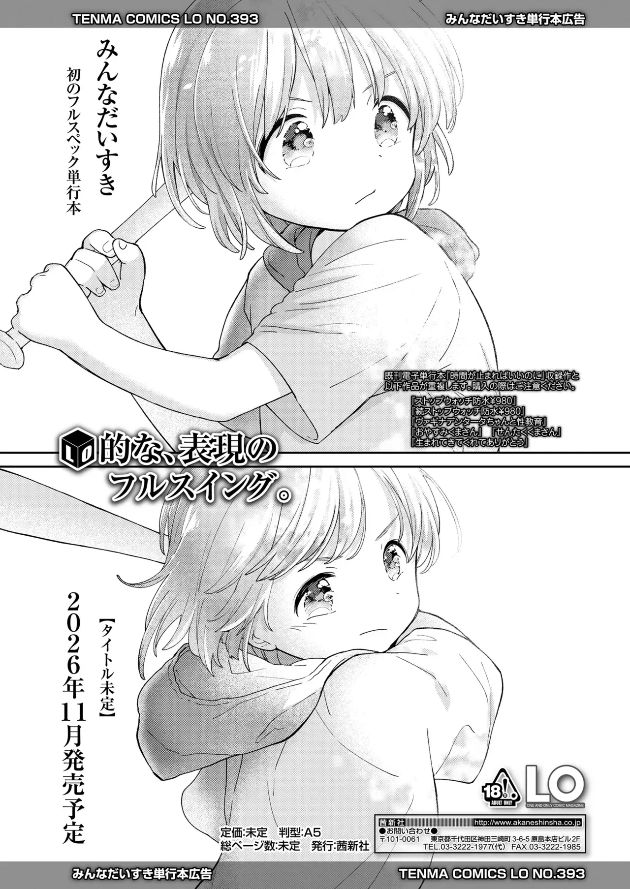 Page 232