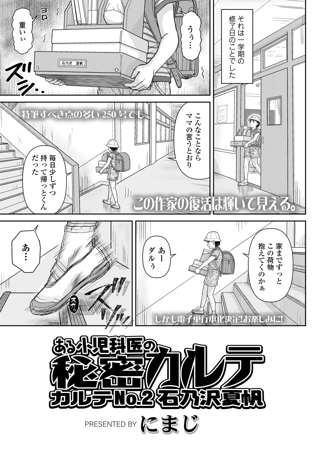 Page 234