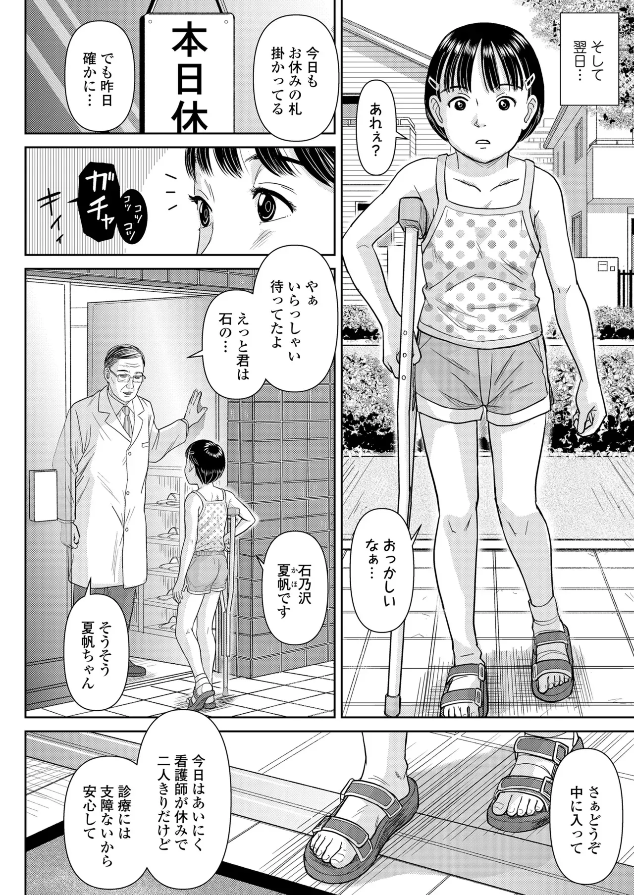 Page 237