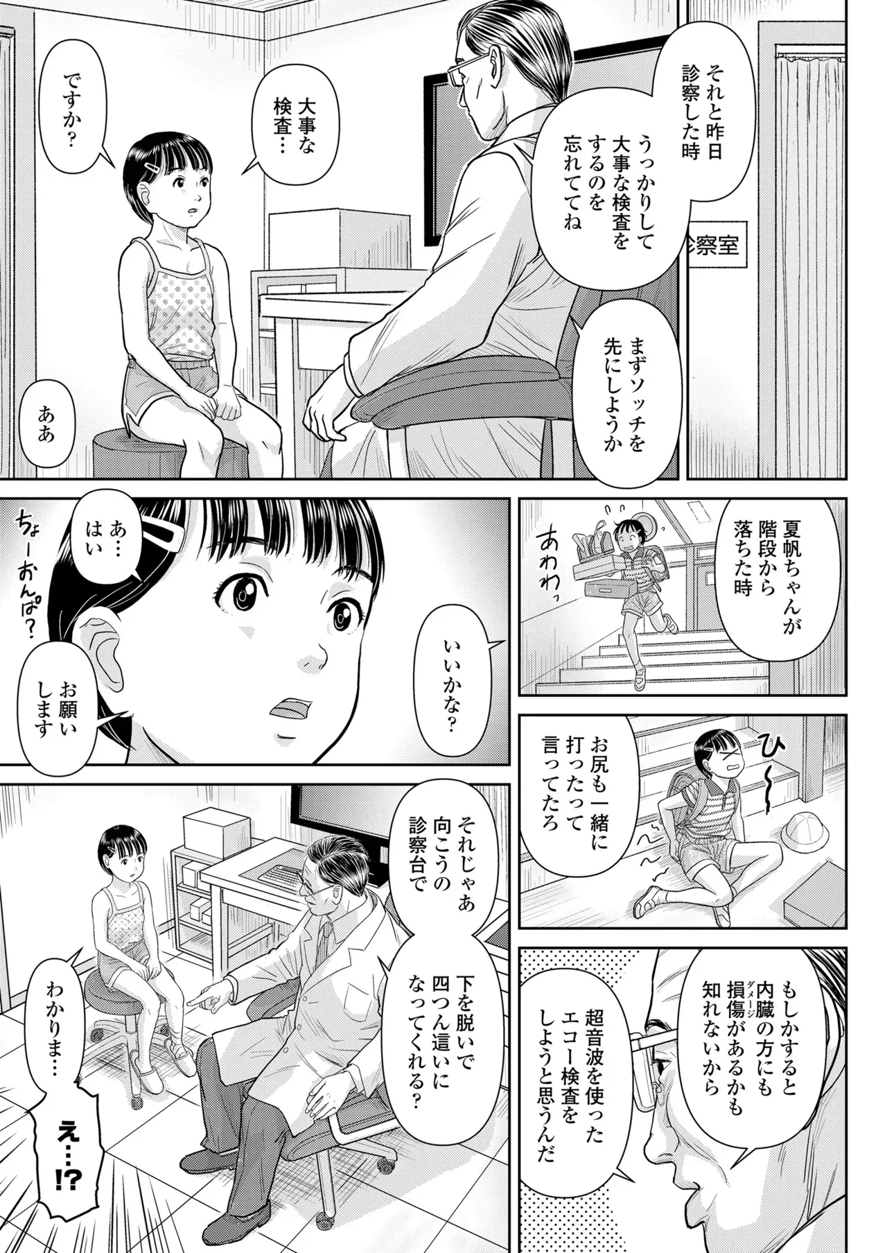 Page 238