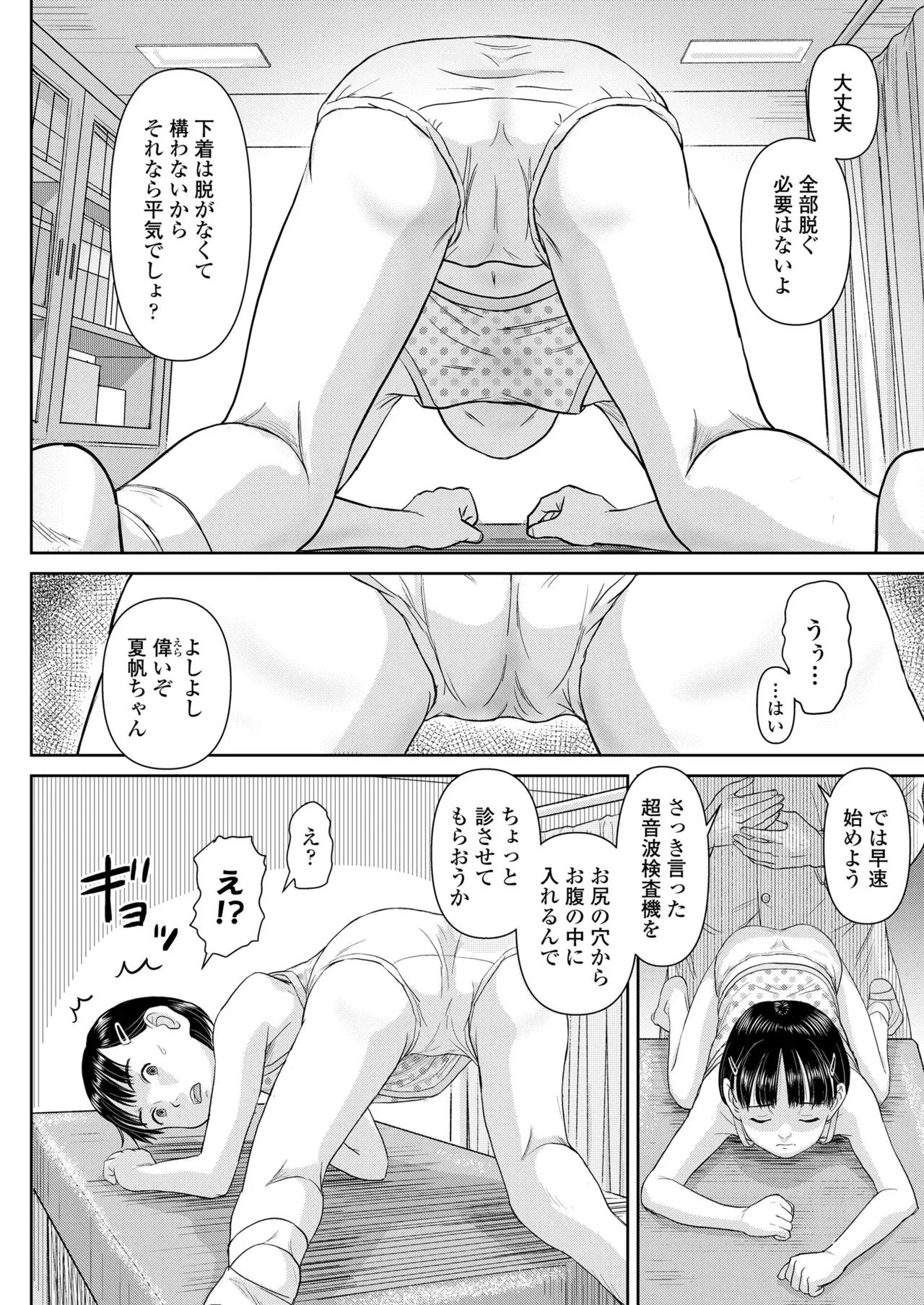 Page 239