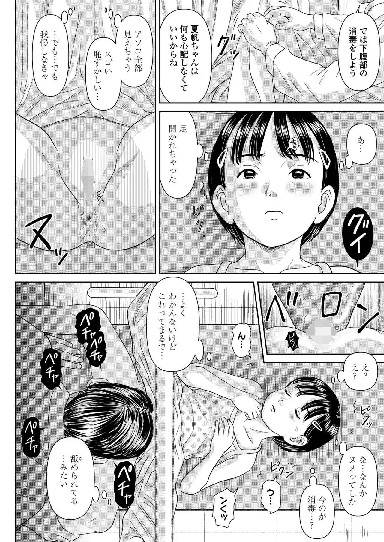 Page 247