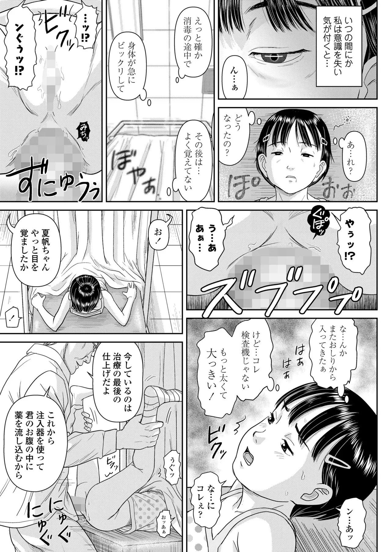 Page 250