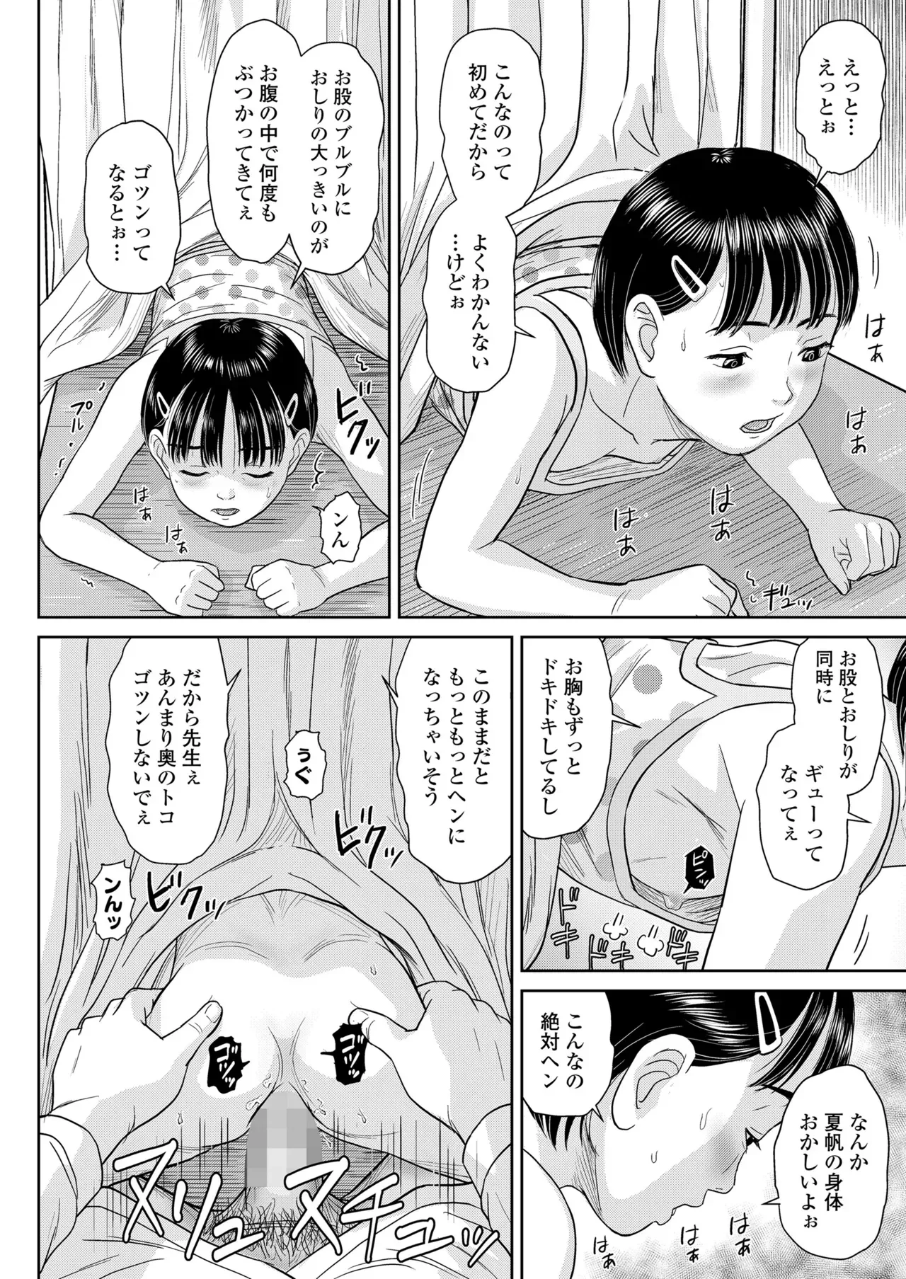 Page 257
